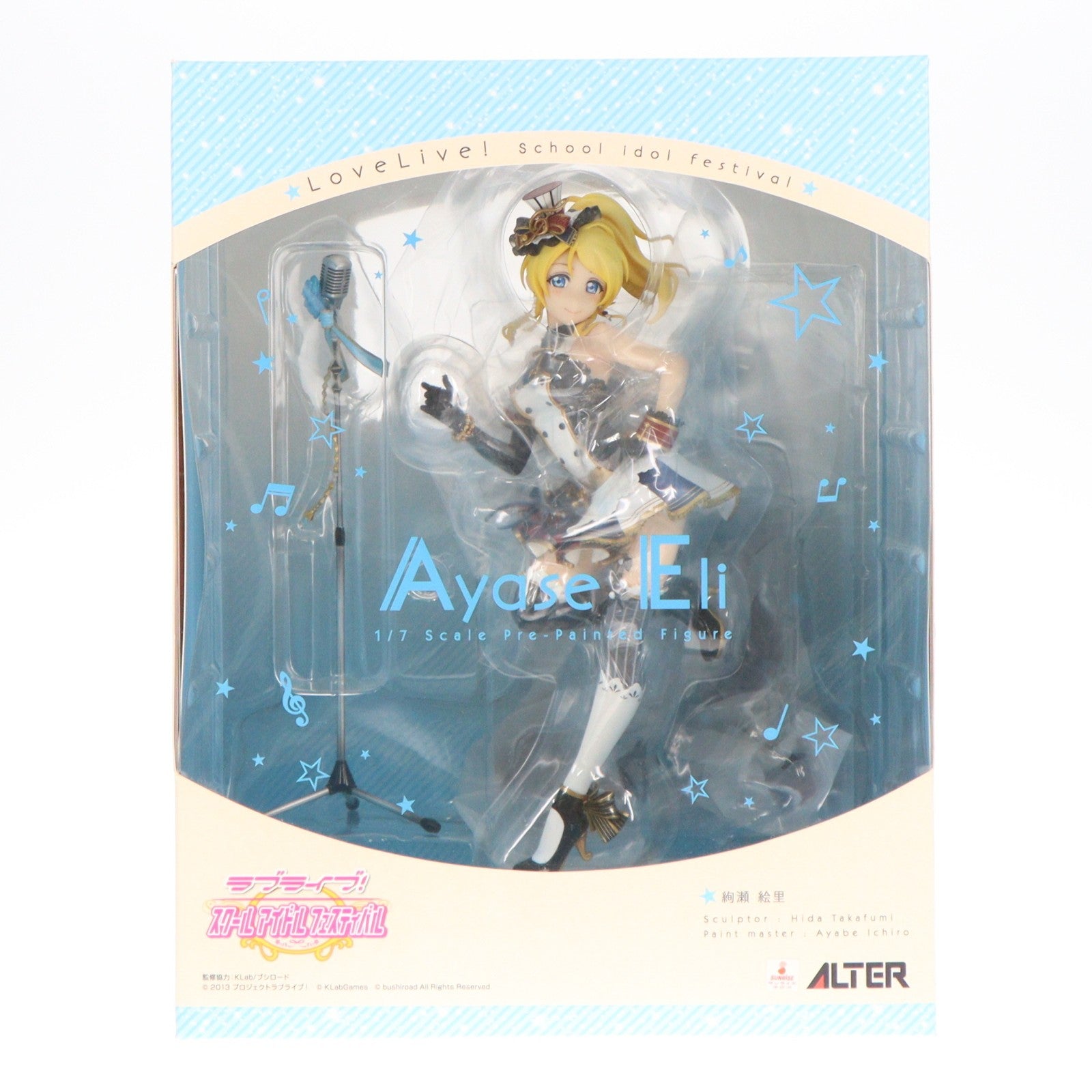 【中古即納】[FIG] 絢瀬絵里(あやせえり) ラブライブ!スクールアイドルフェスティバル 1/7 完成品 フィギュア アルター(20171214)