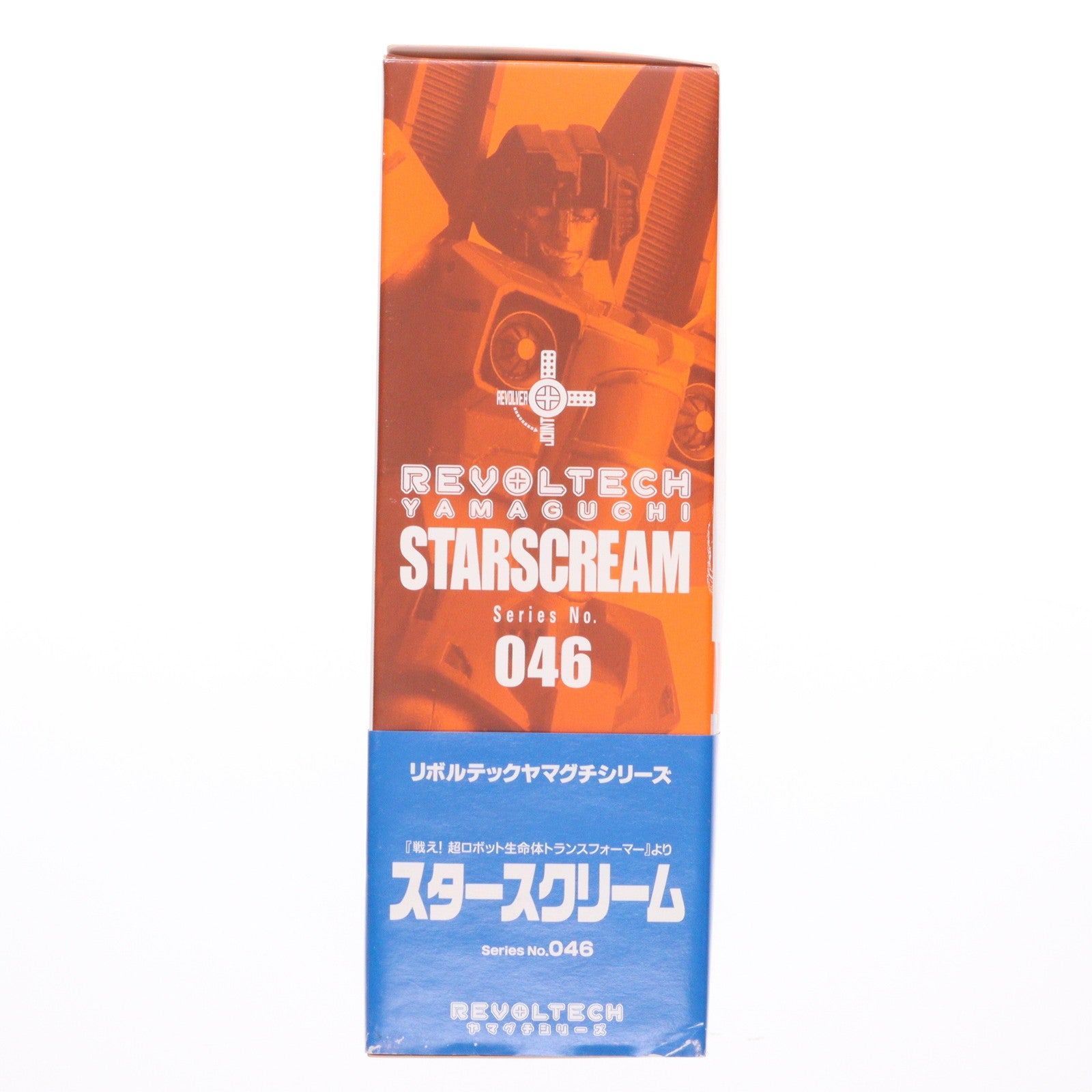 【中古即納】[FIG] リボルテックヤマグチ No.046 スタースクリーム トランスフォーマー 完成品 可動フィギュア 海洋堂(20080315)