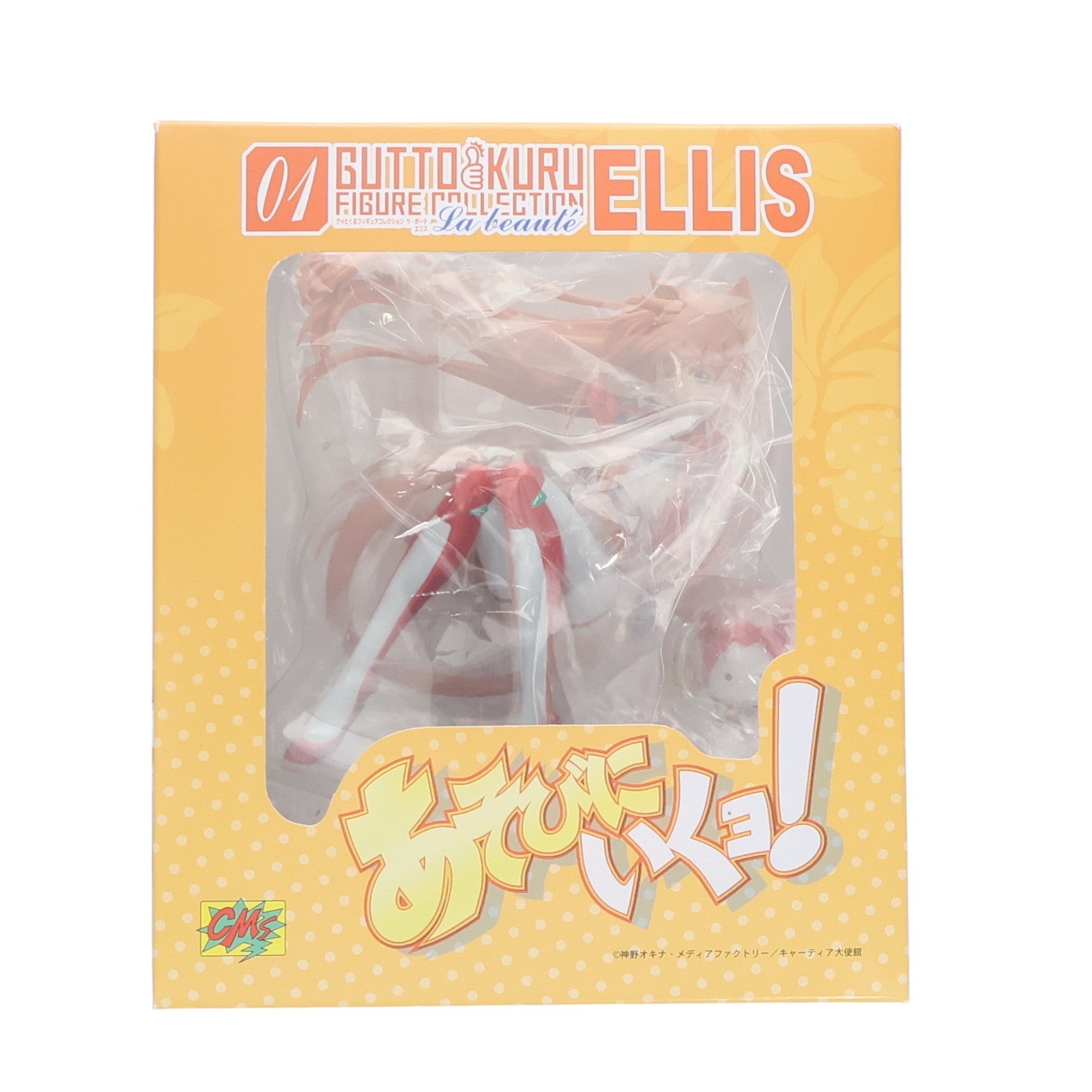 【中古即納】[FIG] グッとくるフィギュアコレクション ラ・ボーテ01 エリス あそびにいくヨ! 1/8 完成品 フィギュア CM's(シーエムズ)(20101124)