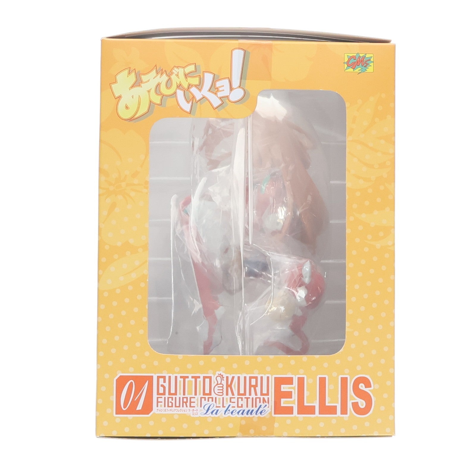 【中古即納】[FIG] グッとくるフィギュアコレクション ラ・ボーテ01 エリス あそびにいくヨ! 1/8 完成品 フィギュア CM's(シーエムズ)(20101124)
