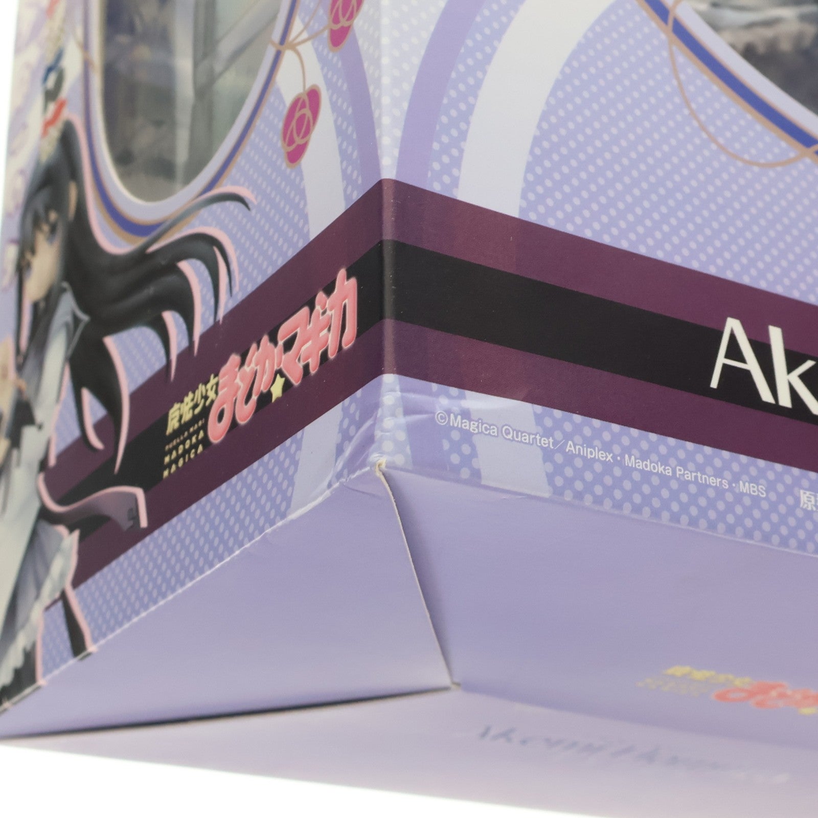 【中古即納】[FIG] 暁美ほむら(あけみほむら) 魔法少女まどか☆マギカ 1/8 完成品 フィギュア グッドスマイルカンパニー(20120323)