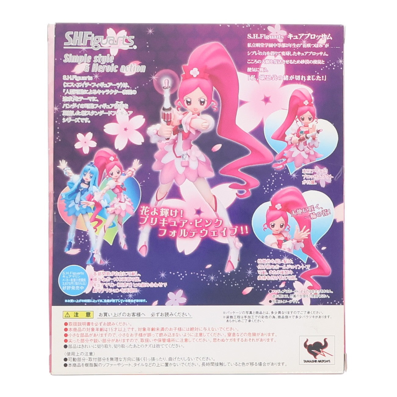 【中古即納】[FIG] S.H.Figuarts(フィギュアーツ) キュアブロッサム ハートキャッチプリキュア! 完成品 可動フィギュア バンダイ(20110319)