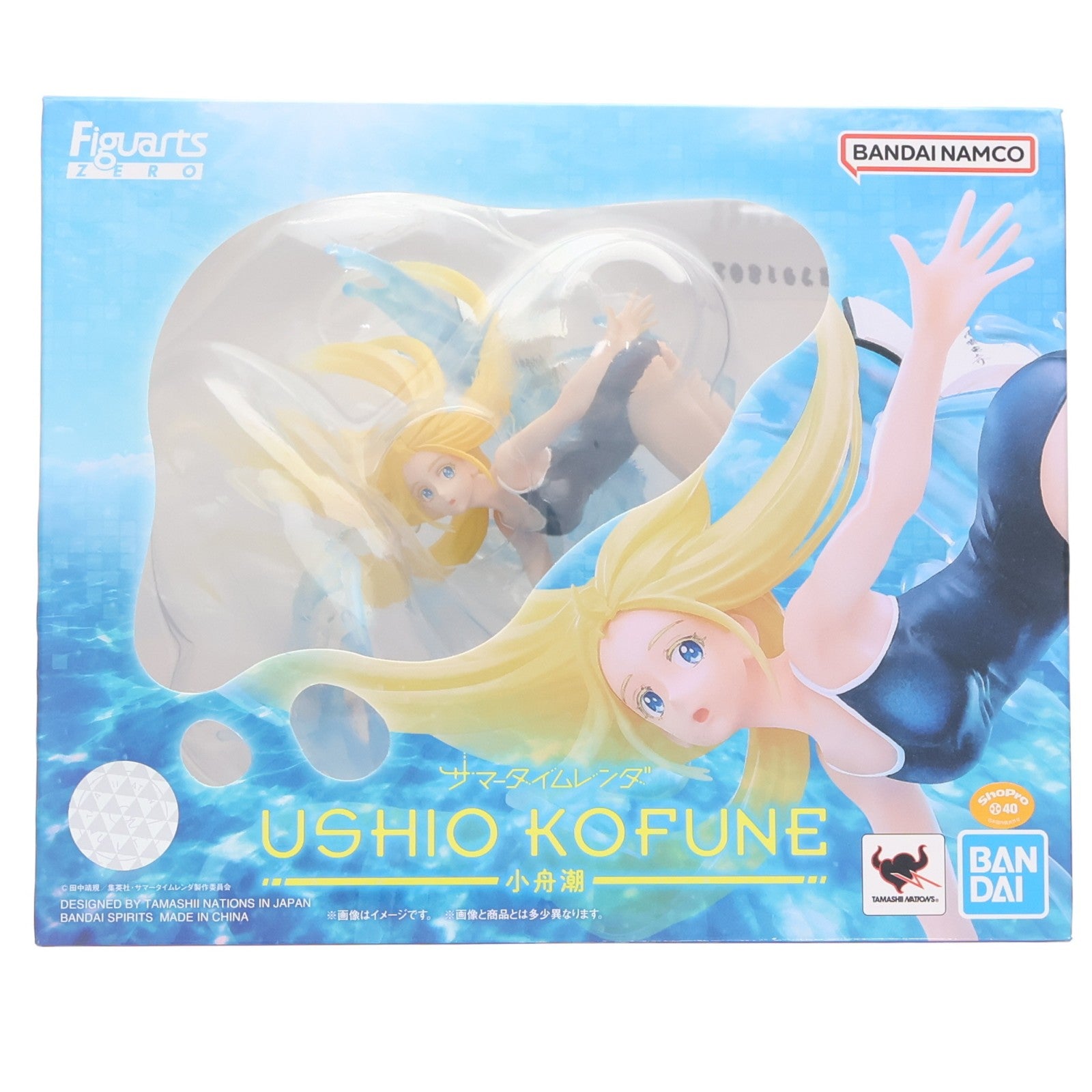 【中古即納】[FIG] 魂ウェブ商店&あみあみ限定 フィギュアーツZERO 小舟潮(こふねうしお) サマータイムレンダ 完成品 フィギュア バンダイスピリッツ(20220930)
