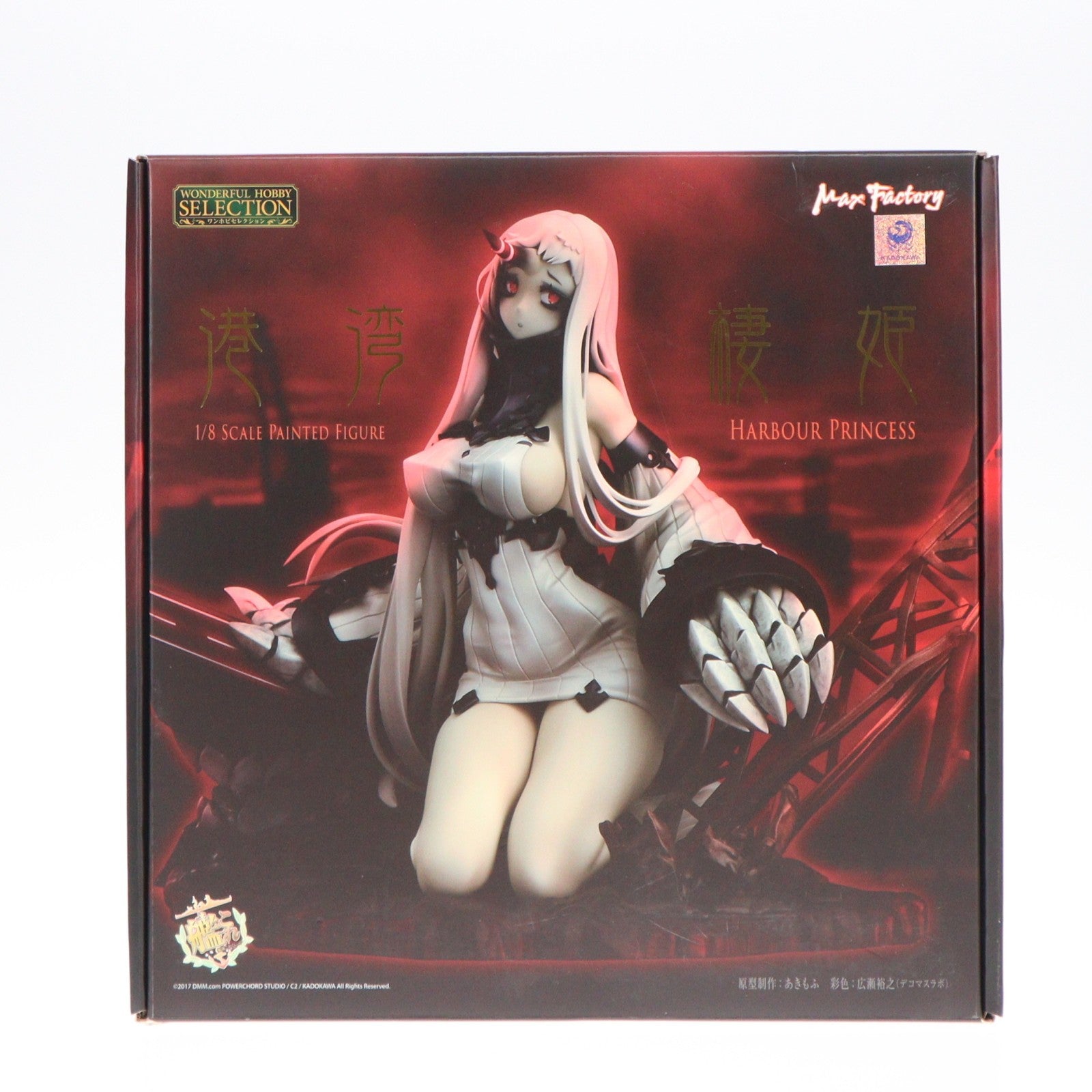 【中古即納】[FIG] GOODSMILE ONLINE SHOP限定 ワンホビセレクション 港湾棲姫(こうわんせいき) 艦隊これくしょん -艦これ- 1/8 完成品 フィギュア マックスファクトリー(20170624)
