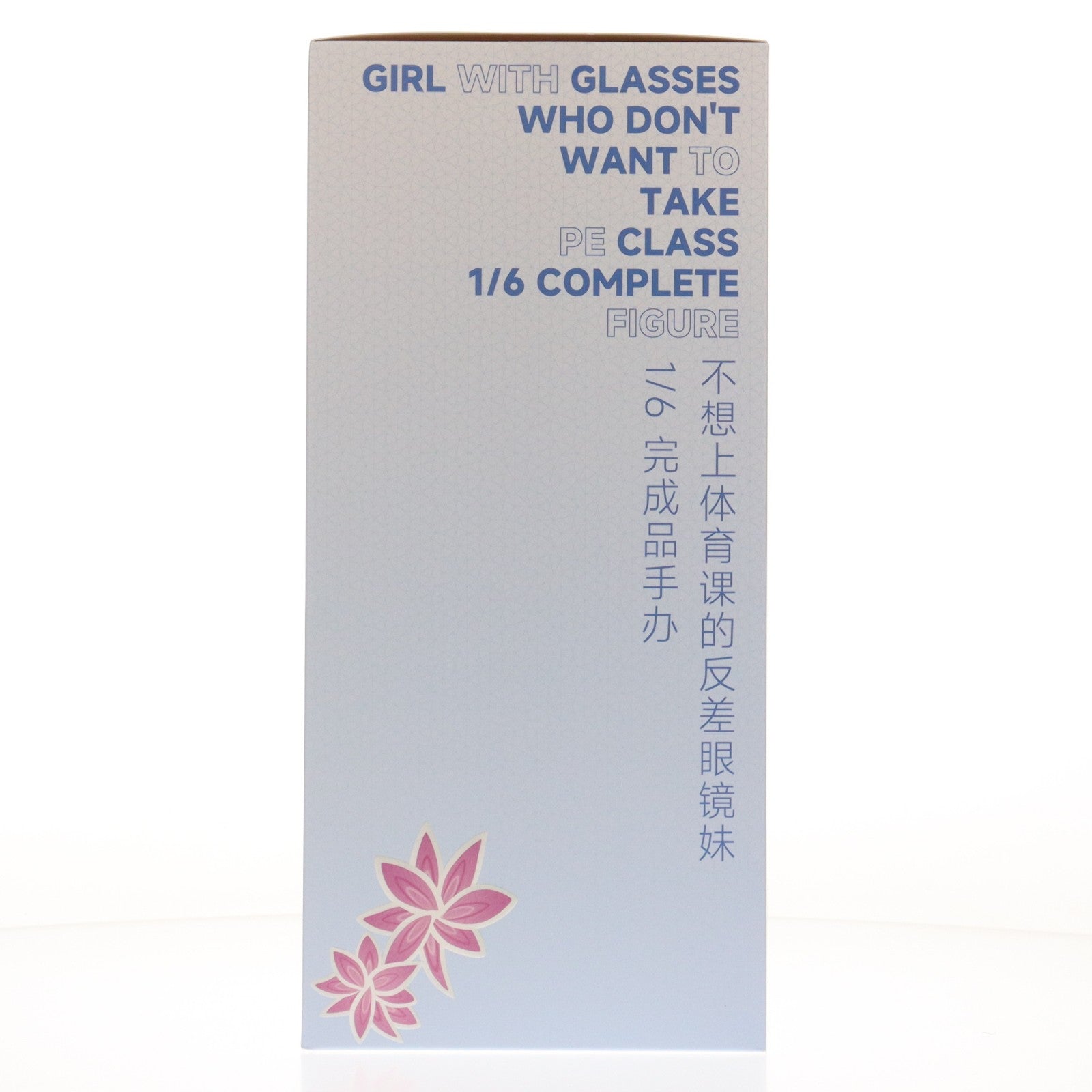 【中古即納】[FIG] 色紙付属 体育授業を受けたくないギャップ眼鏡娘 1/6 完成品 フィギュア 尤雅(Uya)(20260123)