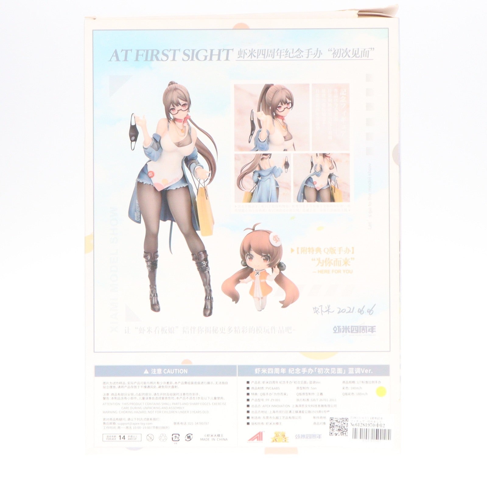 【中古即納】[FIG] XIAMI(シャミ) 4周年記念フィギュア -初めまして- ブルーVer. 1/7 完成品 フィギュア APEX(エーペックス)(20210827)