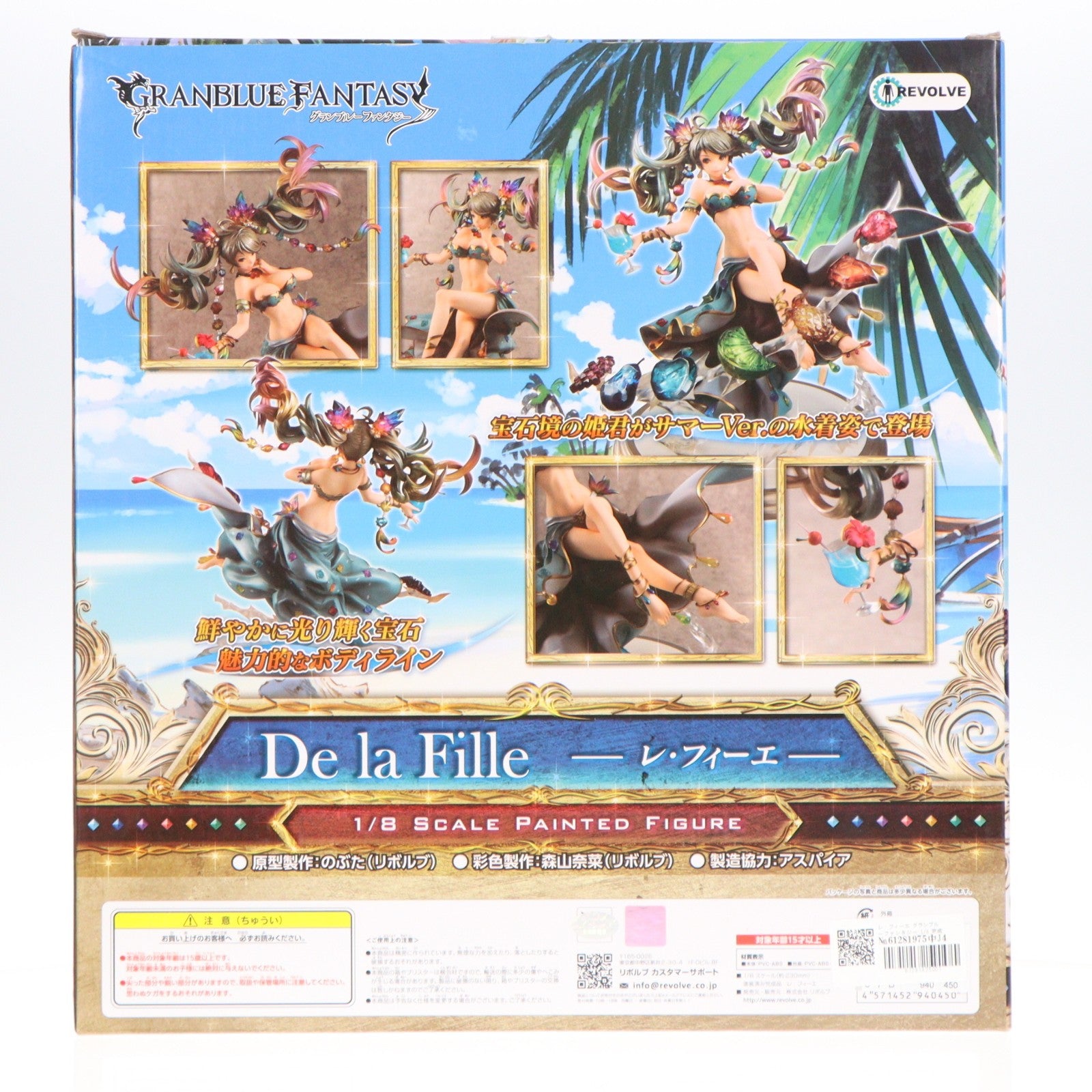 【中古即納】[FIG] レ・フィーエ グランブルーファンタジー 1/8 完成品 フィギュア リボルブ(20170531)