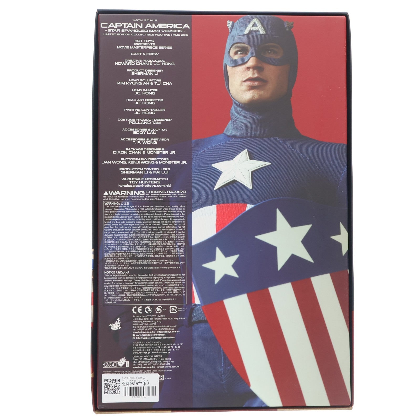 【中古即納】[FIG] トイサピエンス限定 ムービー・マスターピース キャプテン・アメリカ(アーミー・マスコット版) キャプテン・アメリカ/ザ・ファースト・アベンジャー 1/6 完成品 アクションフィギュア(MMS205) ホットトイズ(20130824)