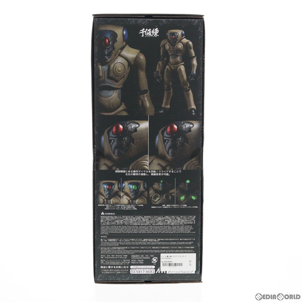 【中古即納】[FIG] ベガ 幻魔大戦 完成品 12インチ アクションフィギュア 千値練(せんちねる)(20200927)