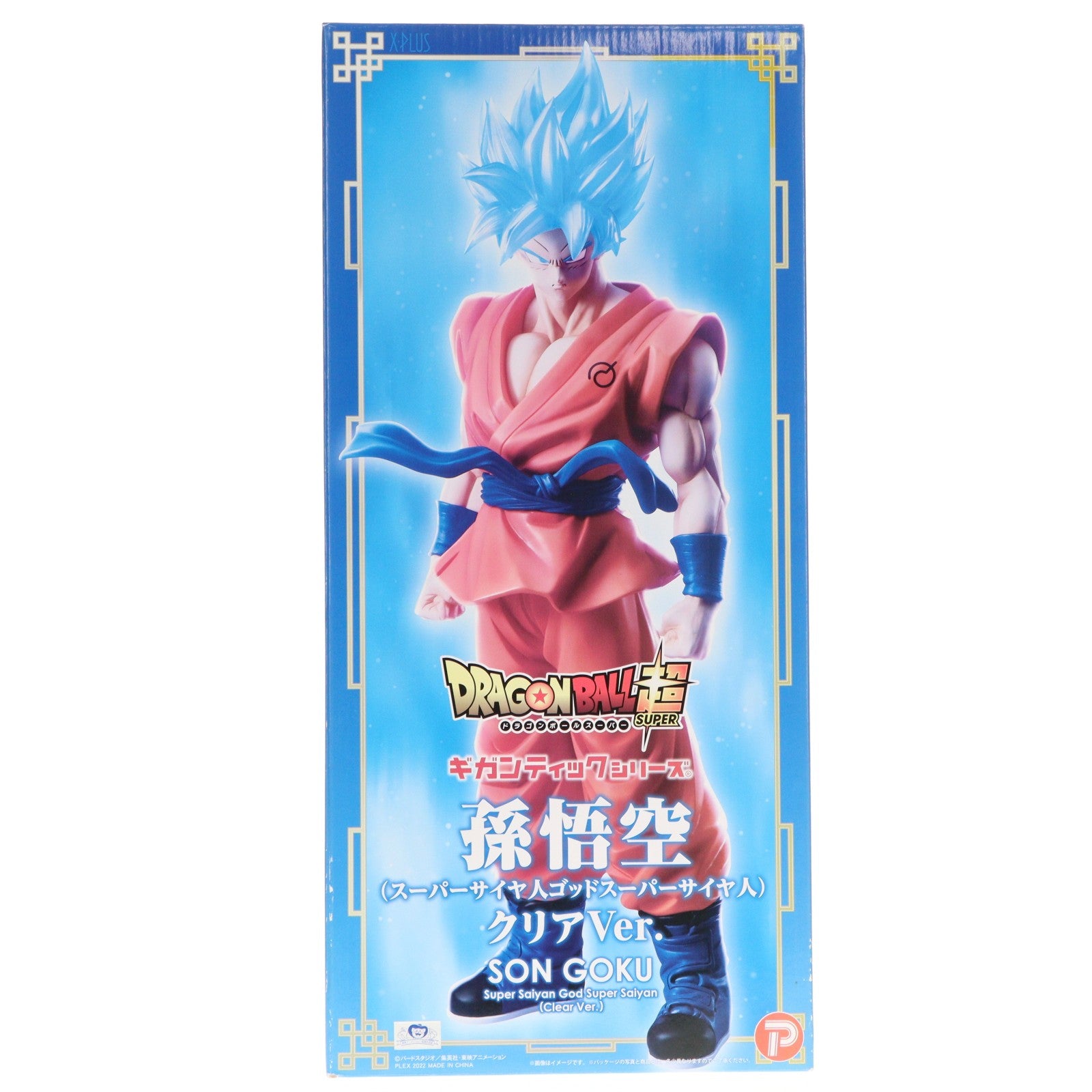 【中古即納】[FIG] ギガンティックシリーズ SSGSS(スーパーサイヤ人ゴッドスーパーサイヤ人)孫悟空 クリアVer. ドラゴンボール超(スーパー) 完成品 フィギュア 少年リック&プレミアムバンダイ限定 プレックス(20220228)