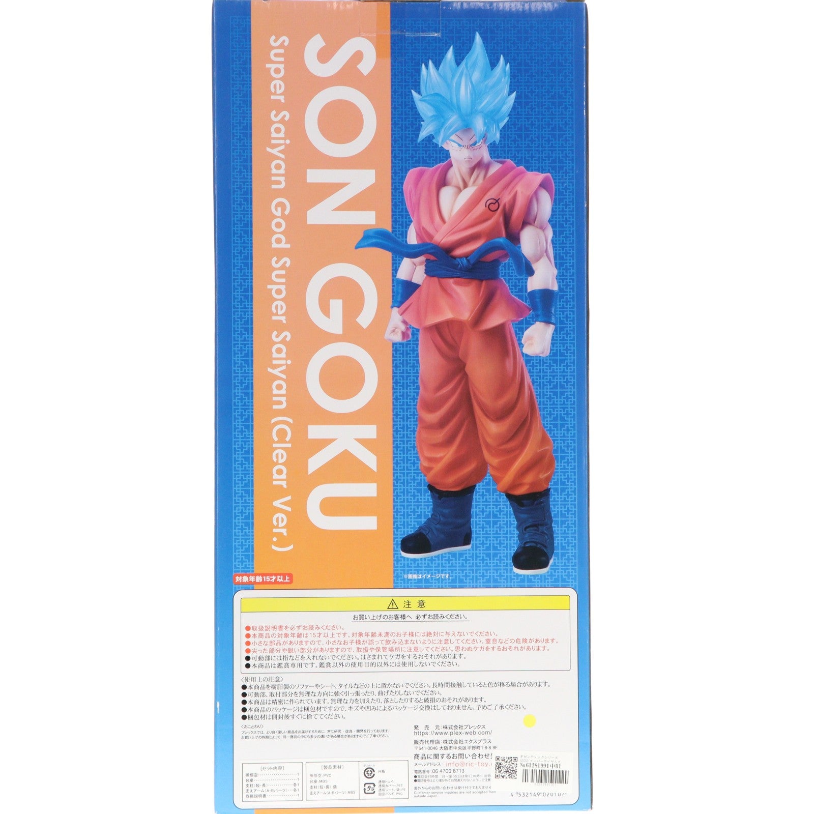 【中古即納】[FIG] ギガンティックシリーズ SSGSS(スーパーサイヤ人ゴッドスーパーサイヤ人)孫悟空 クリアVer. ドラゴンボール超(スーパー) 完成品 フィギュア 少年リック&プレミアムバンダイ限定 プレックス(20220228)