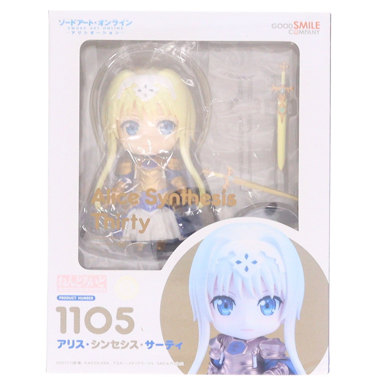 【中古即納】[FIG] ねんどろいど 1105 アリス・シンセシス・サーティ ソードアート・オンライン アリシゼーション 完成品 可動フィギュア グッドスマイルカンパニー(20190831)