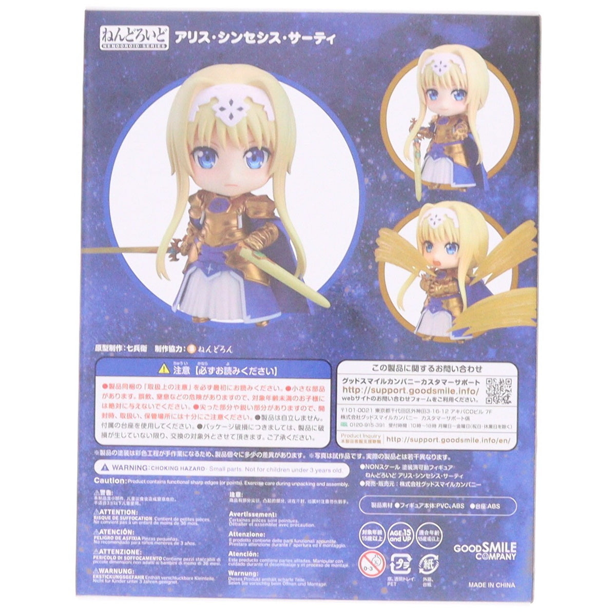 【中古即納】[FIG] ねんどろいど 1105 アリス・シンセシス・サーティ ソードアート・オンライン アリシゼーション 完成品 可動フィギュア グッドスマイルカンパニー(20190831)