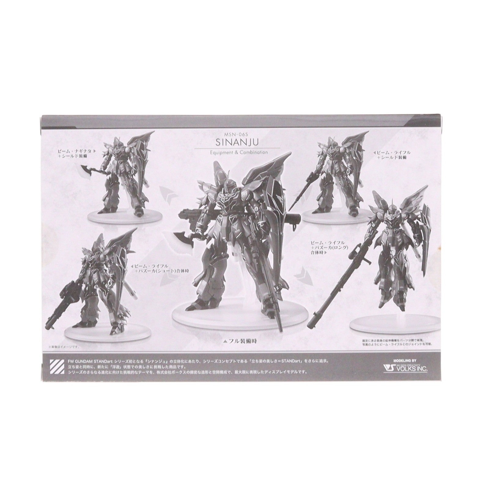 【中古即納】[FIG] (食玩) プレミアムバンダイ限定 FW GUNDAM STANDart:シナンジュ 機動戦士ガンダムUC(ユニコーン) フィギュア バンダイ(20141210)