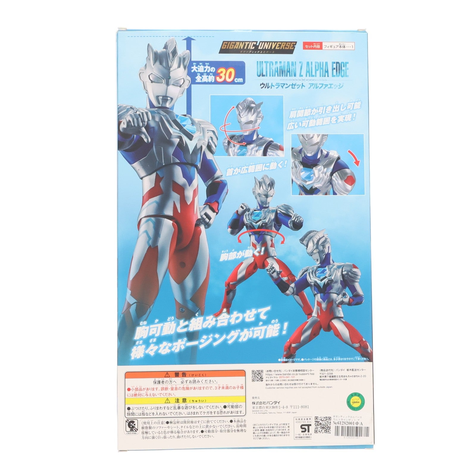 【中古即納】[FIG] ギガンティックユニバース ウルトラマンゼット アルファエッジ ウルトラマンZ 完成品 可動フィギュア バンダイ(20250517)