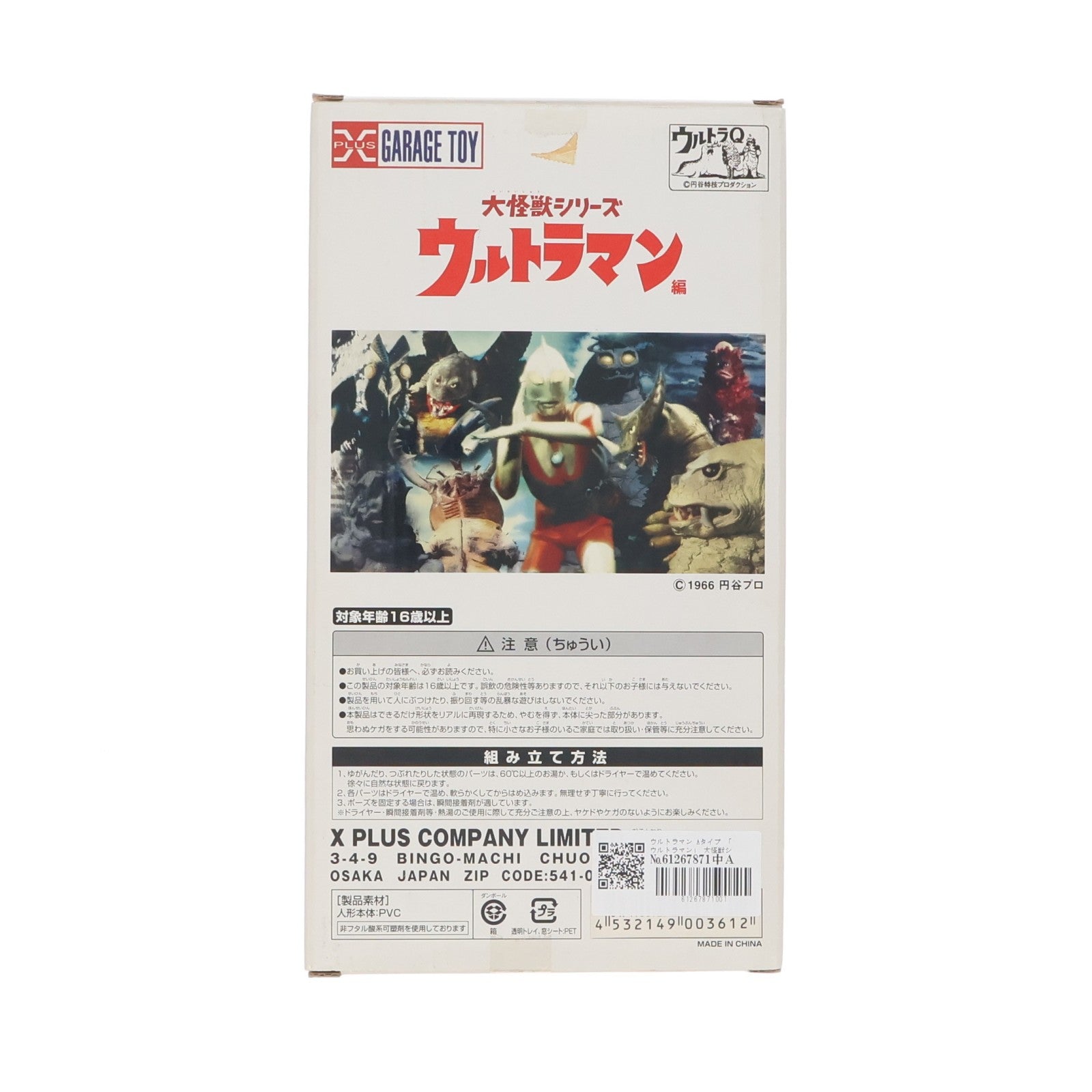 【中古即納】[FIG] 大怪獣シリーズ No.4 M78星雲人 ウルトラマン Aタイプ 完成品 フィギュア エクスプラス(19991231)
