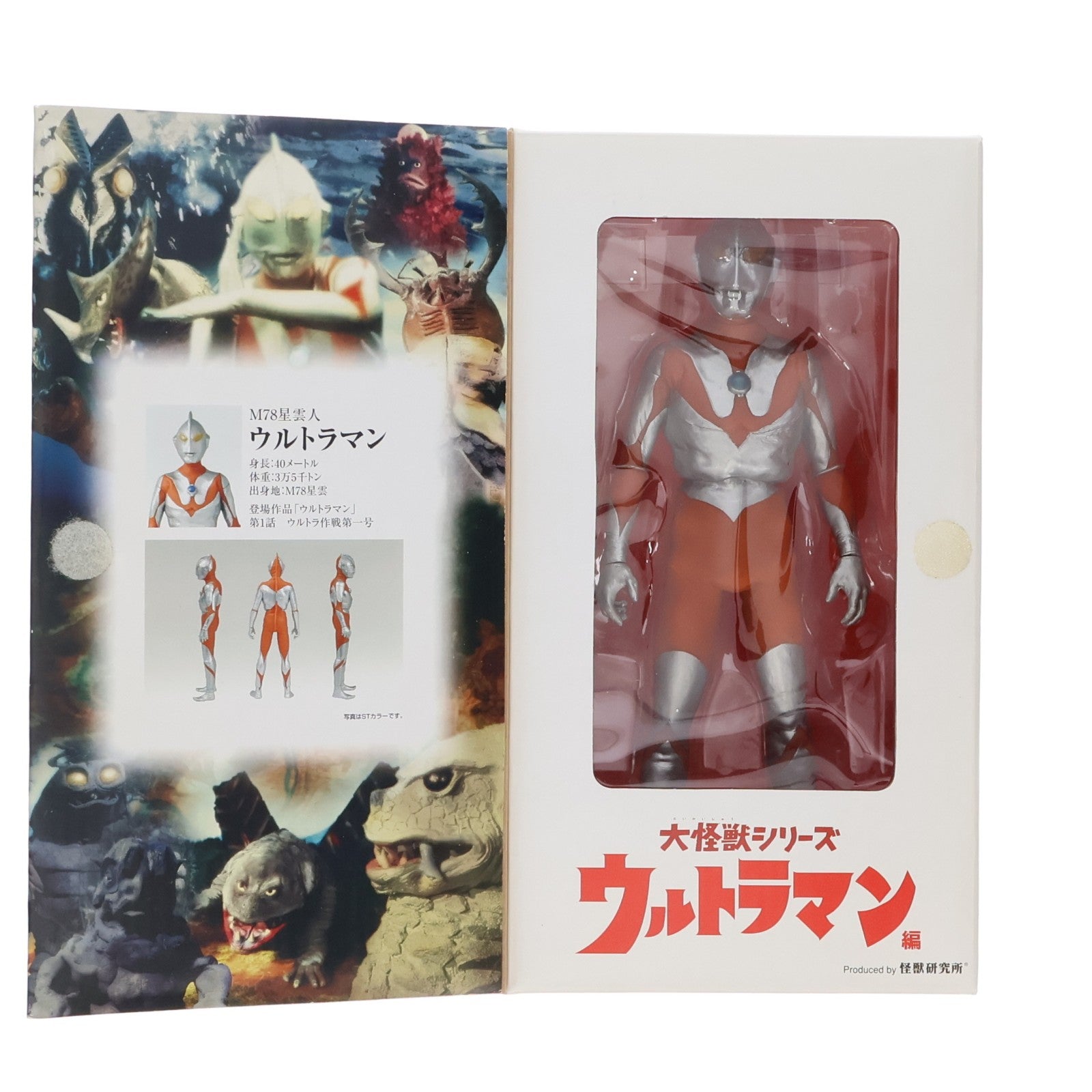 【中古即納】[FIG] 大怪獣シリーズ No.4 M78星雲人 ウルトラマン Aタイプ 完成品 フィギュア エクスプラス(19991231)