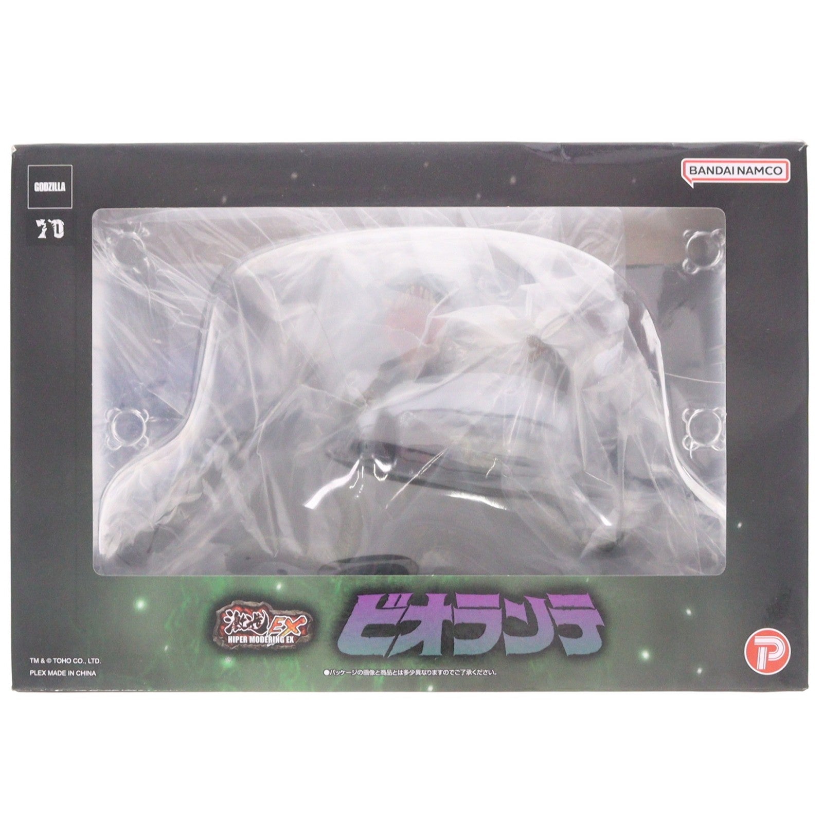 【中古即納】[FIG] 激造EX ビオランテ ゴジラVSビオランテ 完成品 フィギュア プレックス(20240114)