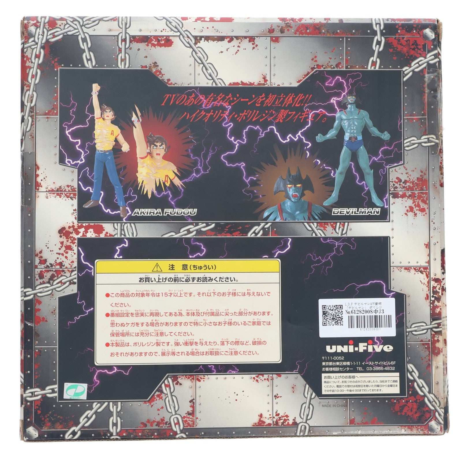 【中古即納】[FIG] L.D.F デビルマン&不動明(ふどうあきら) デビルマン 完成品 フィギュア ユニファイブ(19991231)