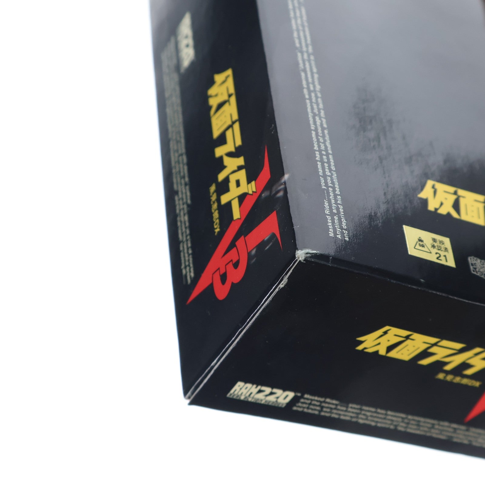 【中古即納】[FIG] 購入チケット限定 リアルアクションヒーローズ No.49 RAH220 DX 風見志郎(かざみしろう) 仮面ライダーV3 完成品 可動フィギュア メディコム・トイ(20071130)