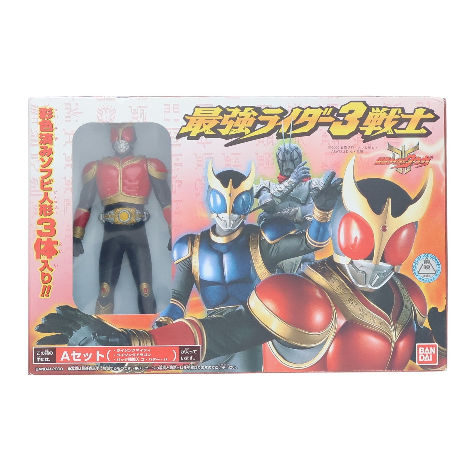 【中古即納】[SFT] (食玩) 最強ライダー3戦士 Aセット(ライジングドラゴン/ライジングマイティ/バッタ種怪人ゴ・バダー・バ) 仮面ライダークウガ ソフビフィギュア バンダイ(20001031)