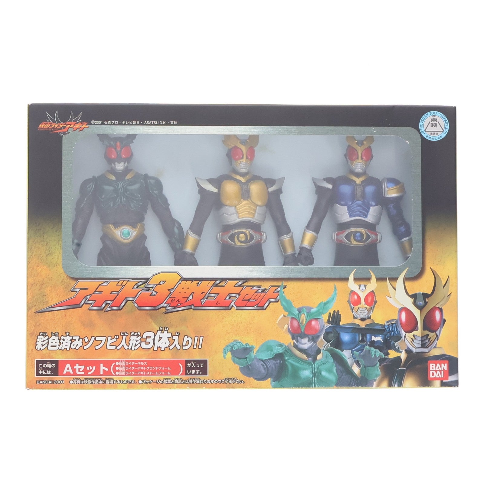 【中古即納】[SFT] (食玩) アギト3戦士セット Aセット(仮面ライダーギルス/仮面ライダーアギト グランドフォーム/仮面ライダーアギト ストームフォーム) ソフビフィギュア バンダイ(20011231)