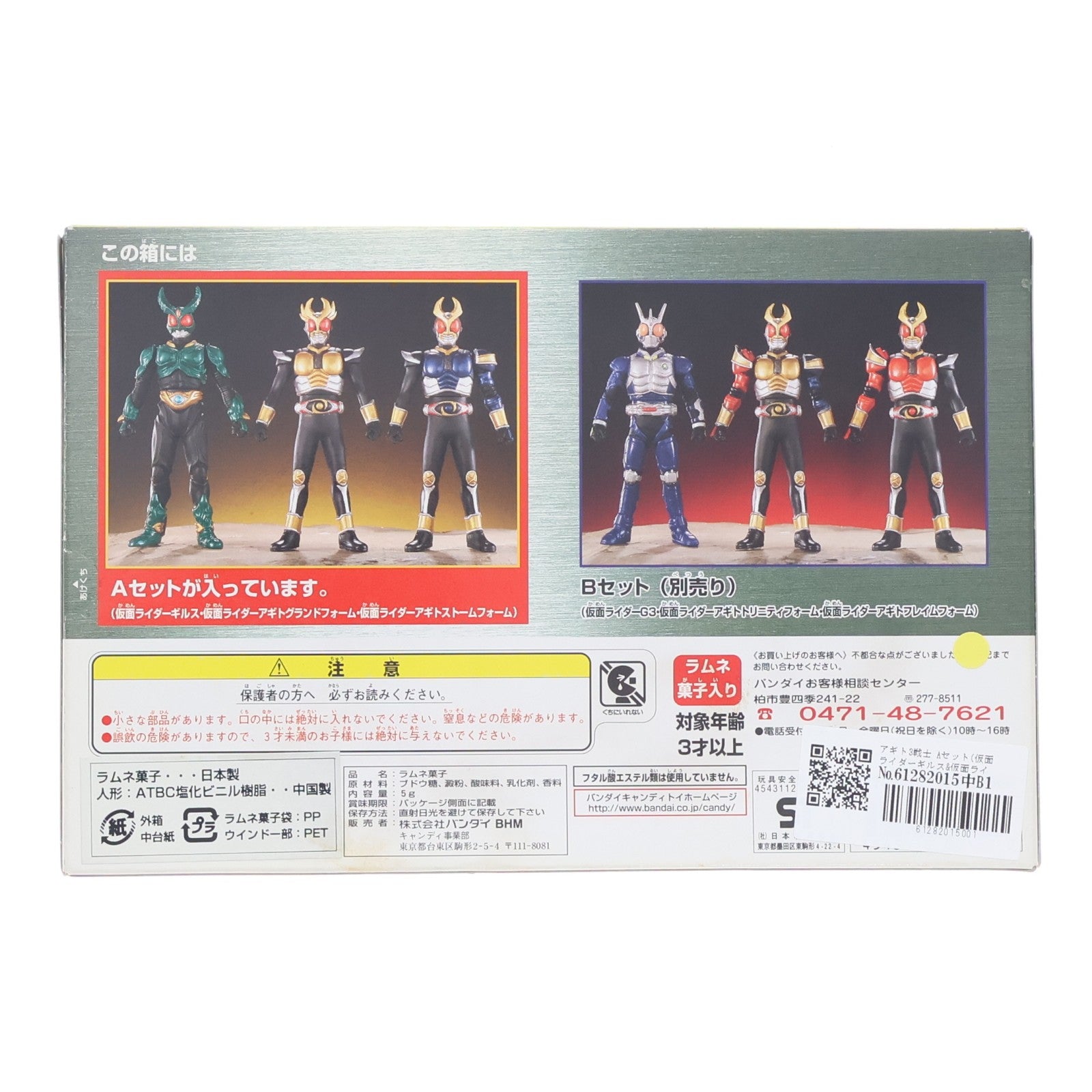 【中古即納】[SFT] (食玩) アギト3戦士セット Aセット(仮面ライダーギルス/仮面ライダーアギト グランドフォーム/仮面ライダーアギト ストームフォーム) ソフビフィギュア バンダイ(20011231)
