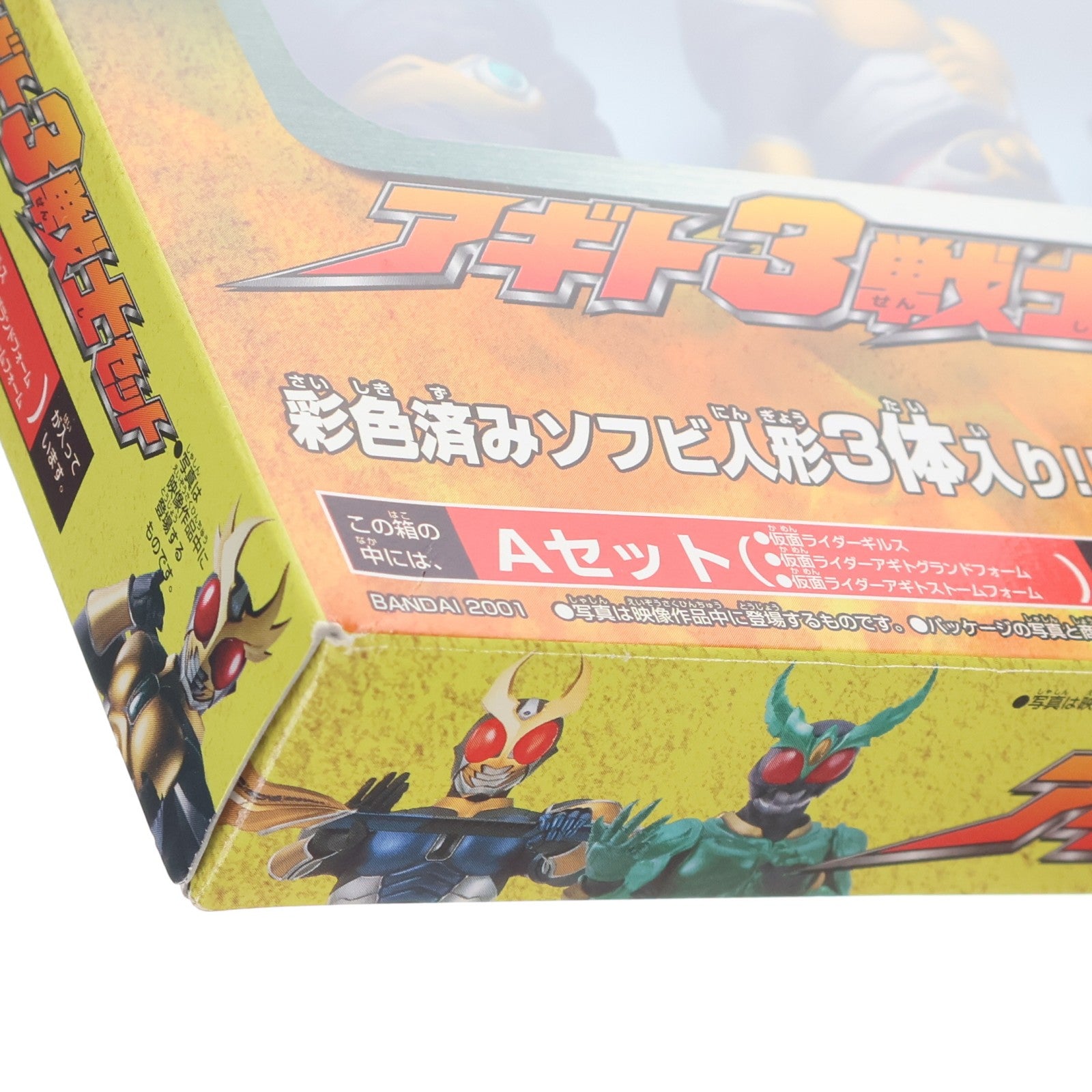 【中古即納】[SFT] (食玩) アギト3戦士セット Aセット(仮面ライダーギルス/仮面ライダーアギト グランドフォーム/仮面ライダーアギト ストームフォーム) ソフビフィギュア バンダイ(20011231)