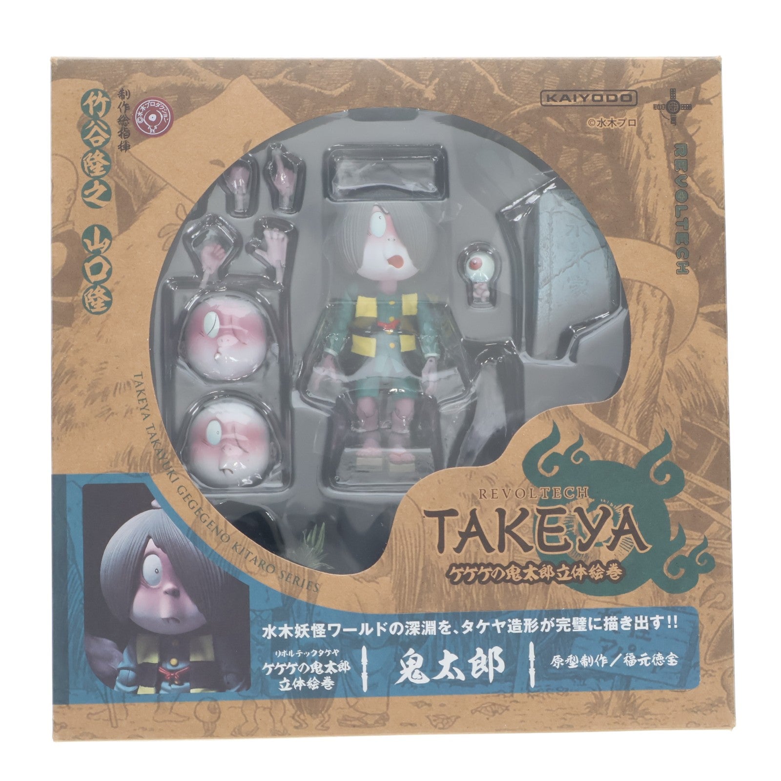 【中古即納】[FIG] リボルテックタケヤ No.006 ゲゲゲの鬼太郎 立体絵巻 鬼太郎(きたろう) ゲゲゲの鬼太郎 完成品 フィギュア 海洋堂(20130713)