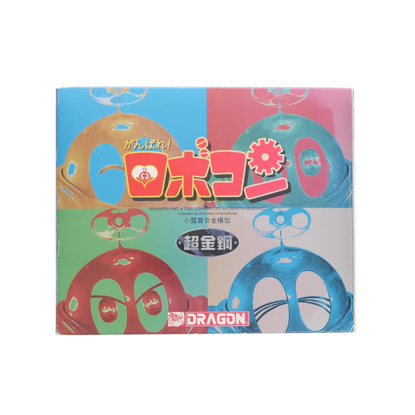 【中古即納】[FIG] 超金鋼 ロボコン 香港版 がんばれ!!ロボコン 完成トイ(31401) ドラゴン(19981231)