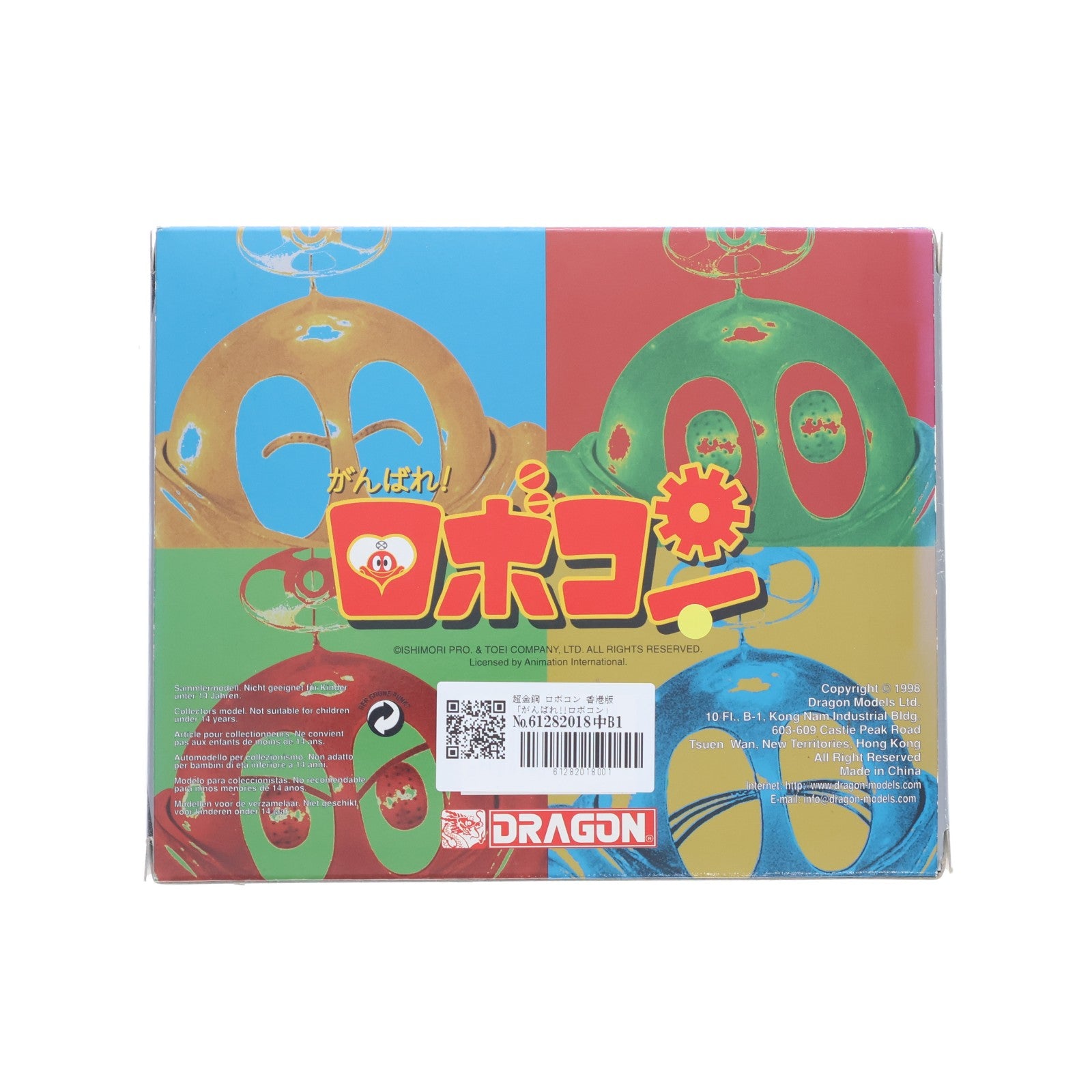 【中古即納】[FIG] 超金鋼 ロボコン 香港版 がんばれ!!ロボコン 完成トイ(31401) ドラゴン(19981231)
