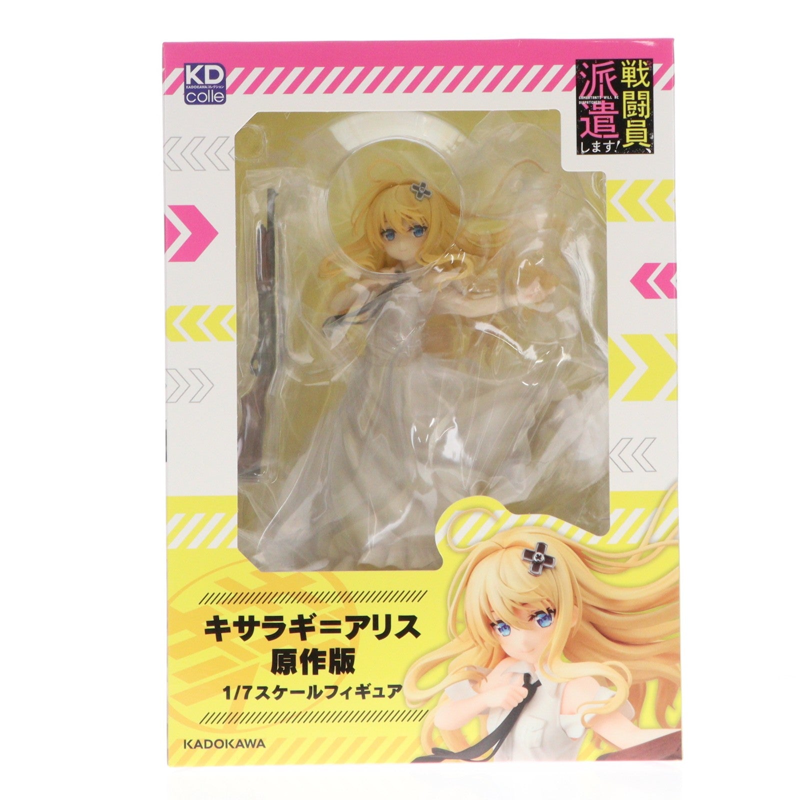 【中古即納】[FIG] キサラギ=アリス 原作版 戦闘員、派遣します! 1/7 完成品 フィギュア KADOKAWA(カドカワ)(20220901)