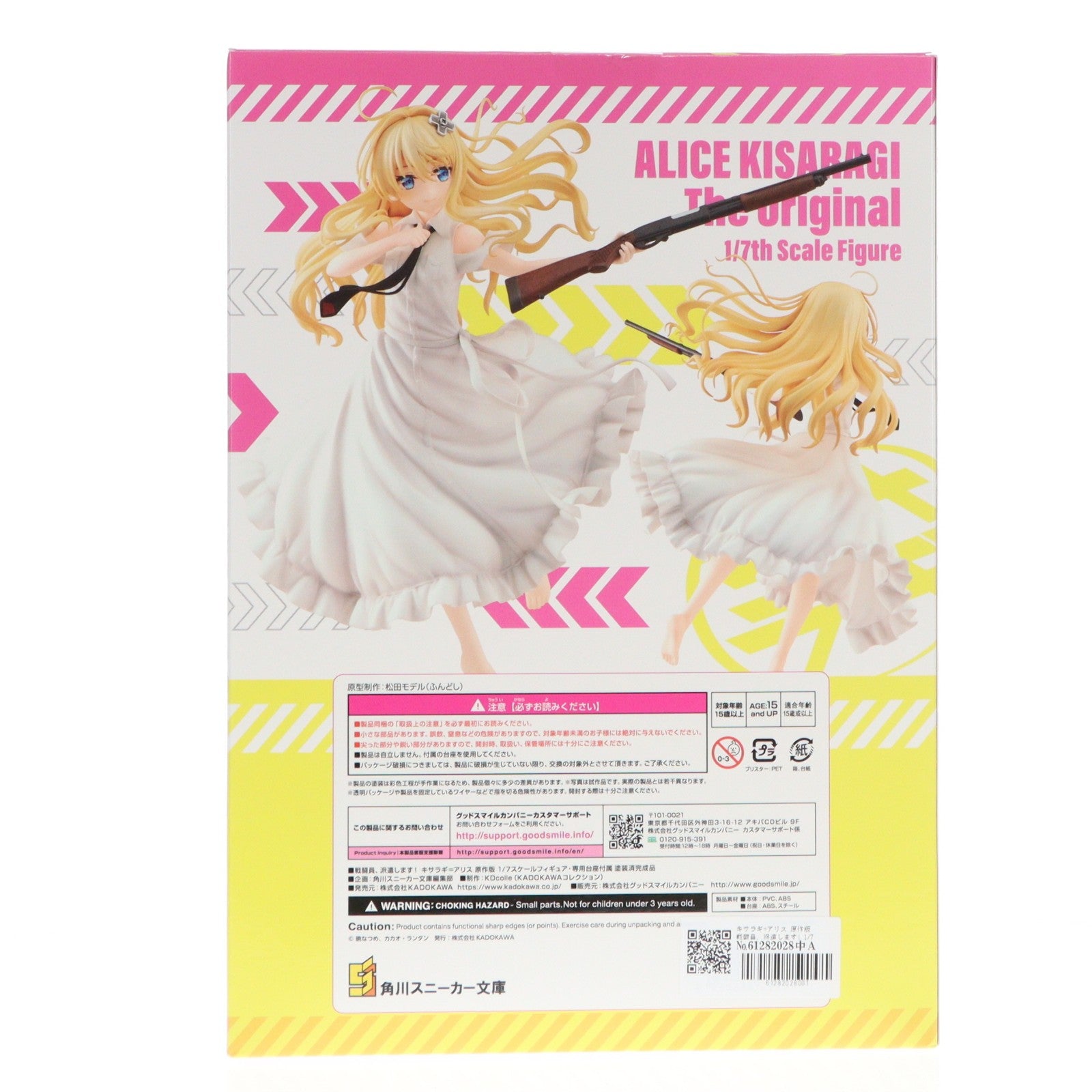 【中古即納】[FIG] キサラギ=アリス 原作版 戦闘員、派遣します! 1/7 完成品 フィギュア KADOKAWA(カドカワ)(20220901)