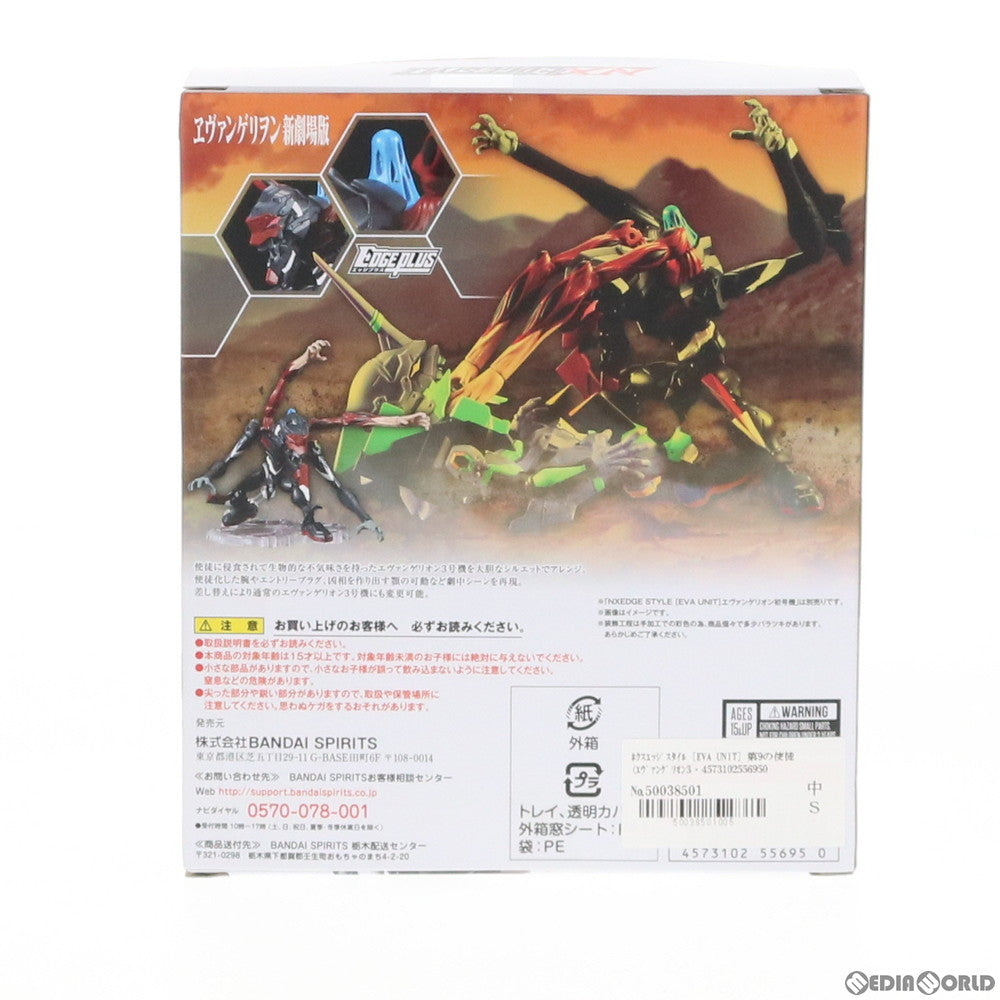 【中古即納】[FIG] ネクスエッジスタイル(EVA UNIT) 第9の使徒(エヴァンゲリオン3号機) ヱヴァンゲリヲン新劇場版:破 完成品 可動フィギュア バンダイスピリッツ(20200222)