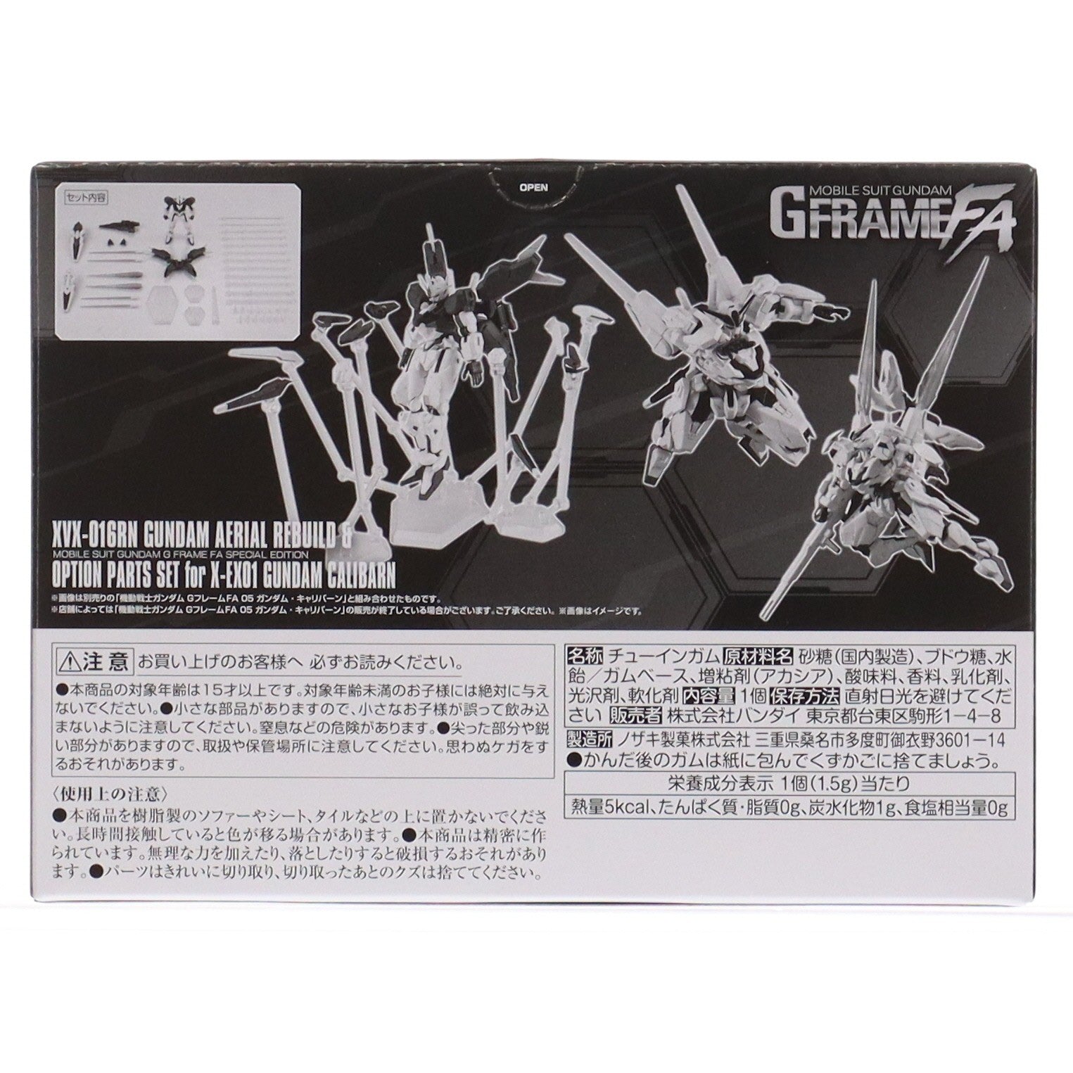 【中古即納】[FIG] (食玩) プレミアムバンダイ限定 機動戦士ガンダム GフレームFA ガンダムエアリアル(改修型)&ガンダム・キャリバーン用オプションパーツセット 機動戦士ガンダム 水星の魔女 可動フィギュア バンダイ(20231122)