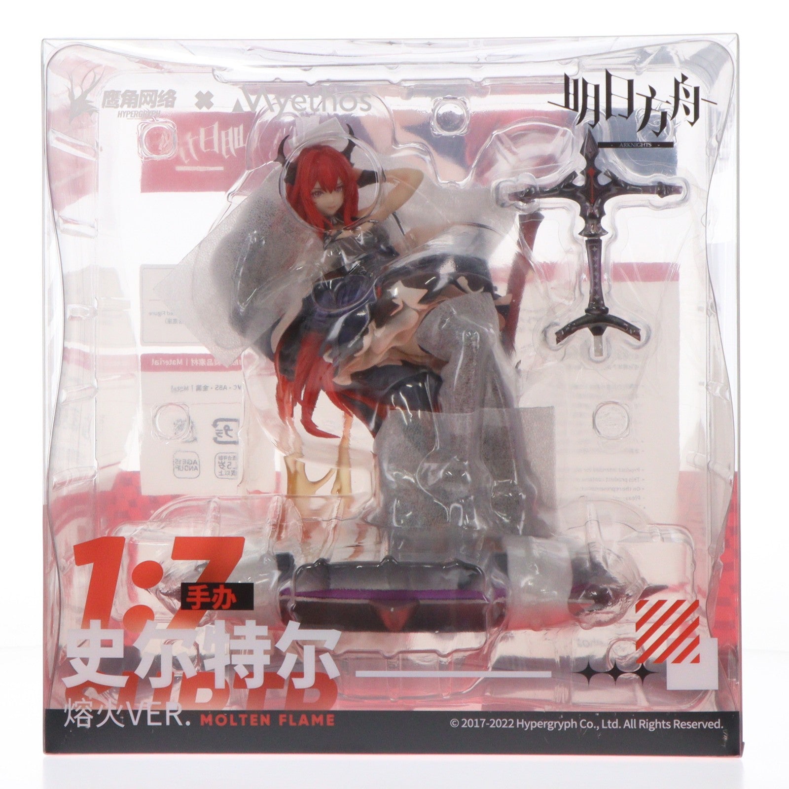 【中古即納】[FIG] スルト 劫火 Ver. アークナイツ 1/7 完成品 フィギュア Myethos(ミートス)(20230129)
