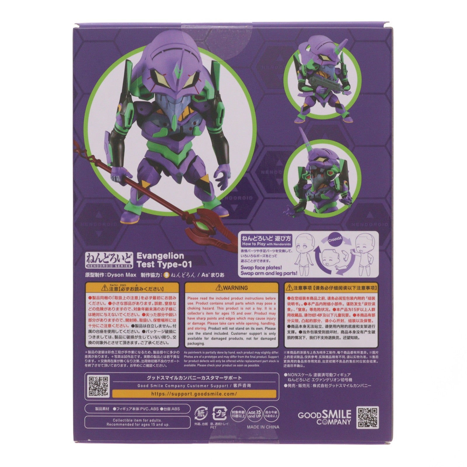 【中古即納】[FIG] ねんどろいど 2870 エヴァンゲリオン初号機 ヱヴァンゲリヲン新劇場版 完成品 可動フィギュア グッドスマイルカンパニー(20260521)