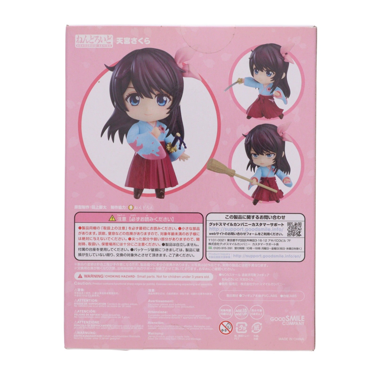 【中古即納】[FIG] ねんどろいど 1360 天宮さくら(あまみやさくら) 新サクラ大戦 完成品 可動フィギュア グッドスマイルカンパニー(20201226)