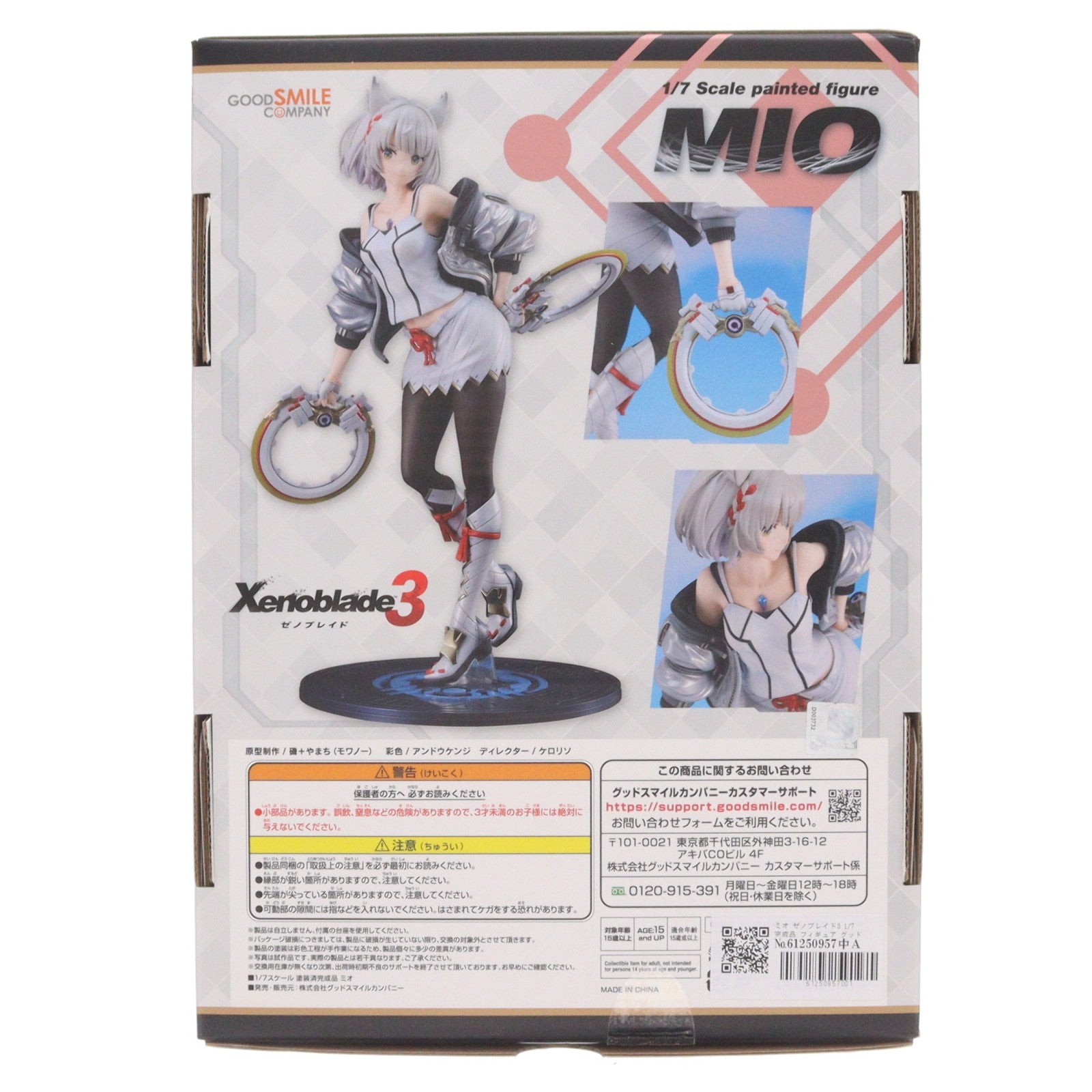 【中古即納】[FIG] ミオ ゼノブレイド3 1/7 完成品 フィギュア グッドスマイルカンパニー(20250529)