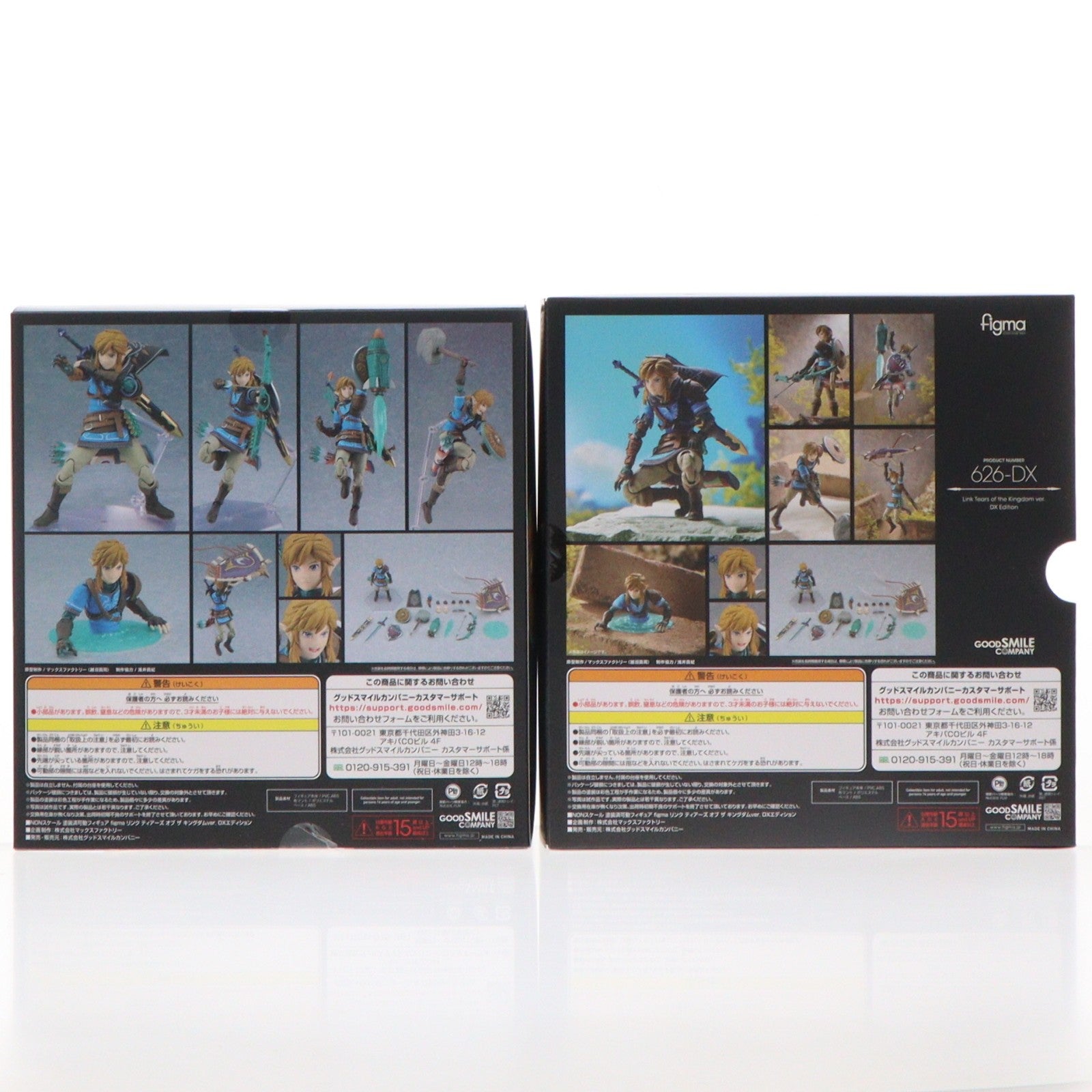 【中古即納】[FIG] figma(フィグマ) 626-DX リンク ティアーズ オブ ザ キングダムver. DXエディション ゼルダの伝説 ティアーズ オブ ザ キングダム 完成品 可動フィギュア 一部店舗&オンラインショップ限定 グッドスマイルカンパニー(20250205)
