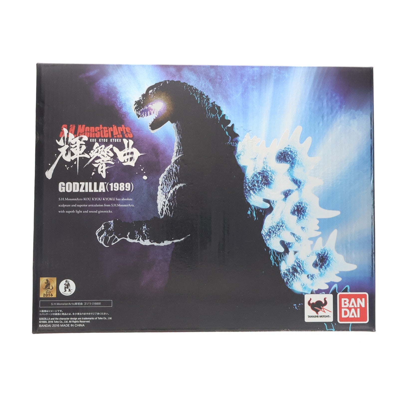 【中古即納】[FIG] S.H.MonsterArts輝響曲 ゴジラ(1989) ゴジラVSビオランテ 完成品 可動フィギュア バンダイ(20161027)
