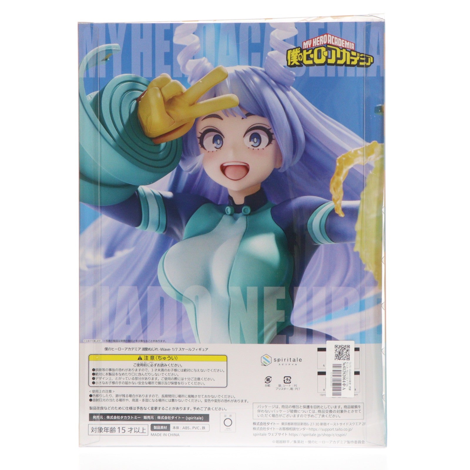 【中古即納】[FIG] TAITO GEAR&GOODS限定 波動ねじれ-Wave-(はどうねじれ) 僕のヒーローアカデミア 1/7 完成品 フィギュア(50101290) Spiritale(スピリテイル)(20241130)