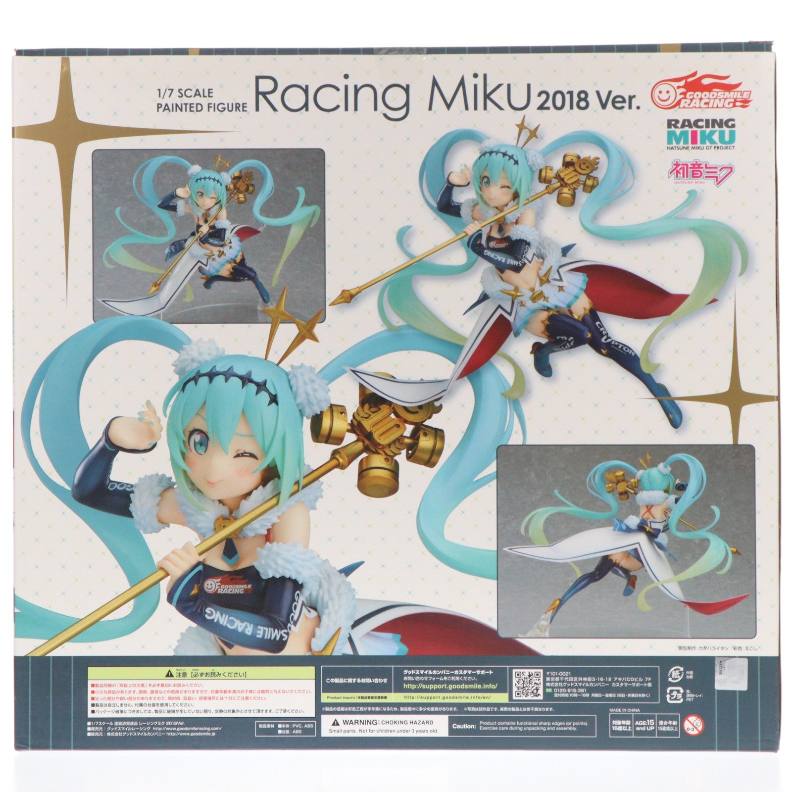 【中古即納】[FIG] レーシングミク 2018Ver. 初音ミク GTプロジェクト 1/7 完成品 フィギュア グッドスマイルレーシング(20200612)