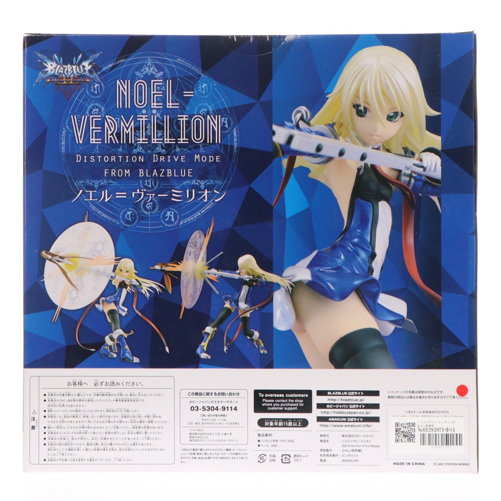 【中古即納】[FIG] ノエル=ヴァーミリオン DD Mode 通常版 BLAZBLUE(ブレイブルー) 1/8 フィギュア 月刊ホビージャパン誌上通販&オンラインショップ限定 ホビージャパン/AMAKUNI(アマクニ)(20141031)