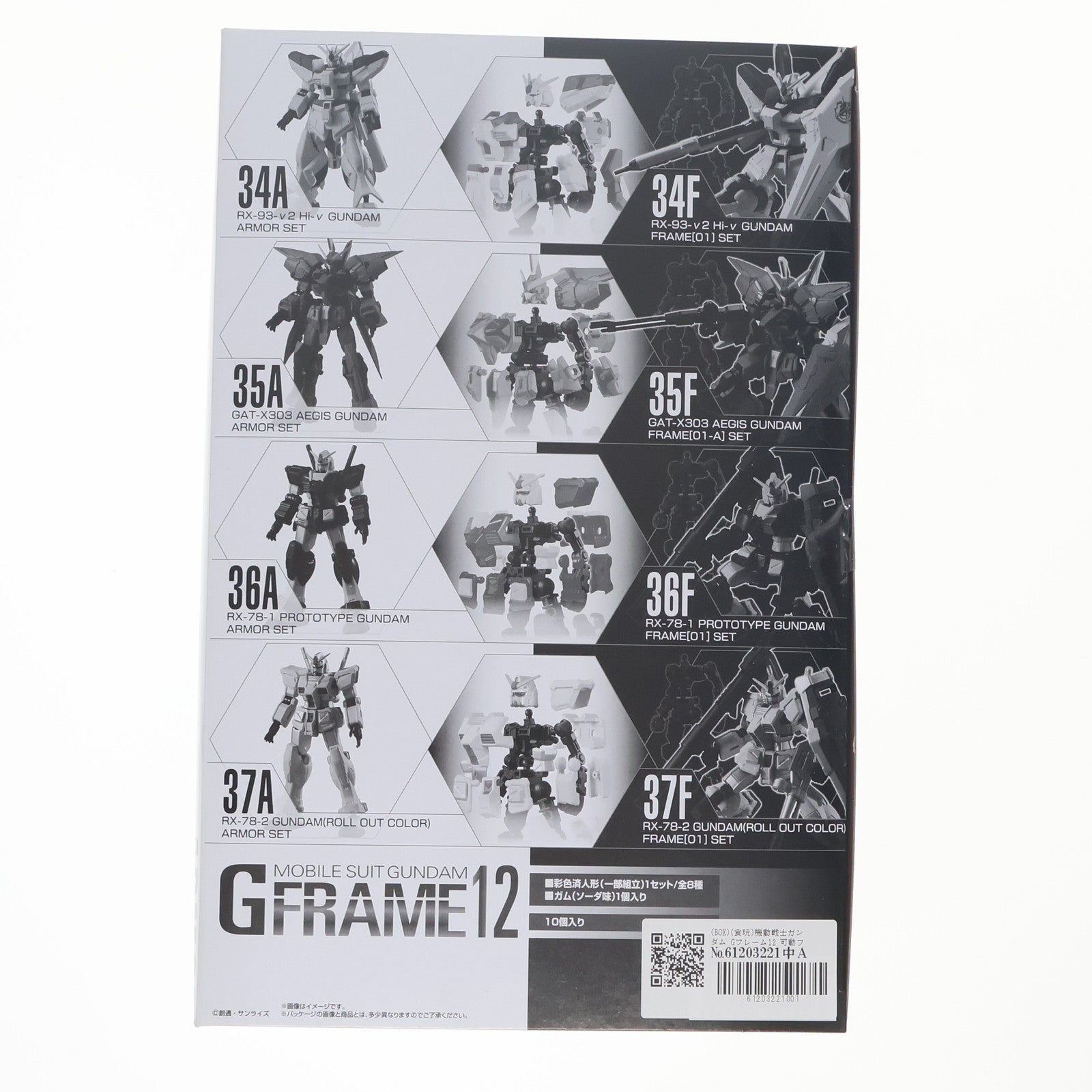 【中古即納】[FIG] (BOX)(食玩) 機動戦士ガンダム Gフレーム12 可動フィギュア(10個) バンダイ(20210104)