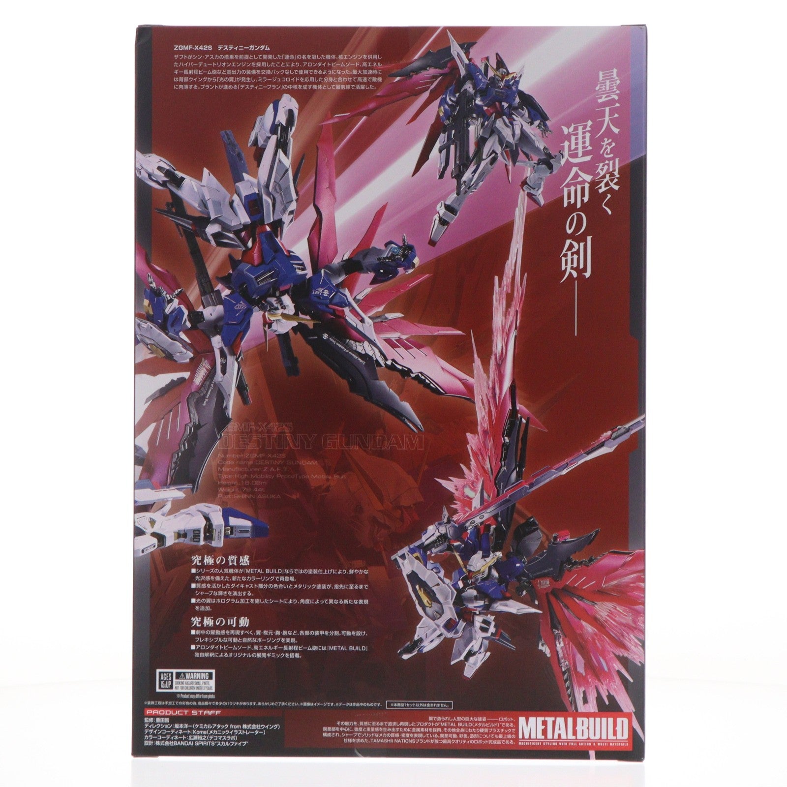 【中古即納】[FIG] TAMASHII NATIONS STORE限定 METAL BUILD デスティニーガンダム(フルパッケージ) [METAL BUILD FESTIVAL 2024] 機動戦士ガンダムSEED DESTINY(シード デスティニー) 完成品 可動フィギュア バンダイスピリッツ(20240705)