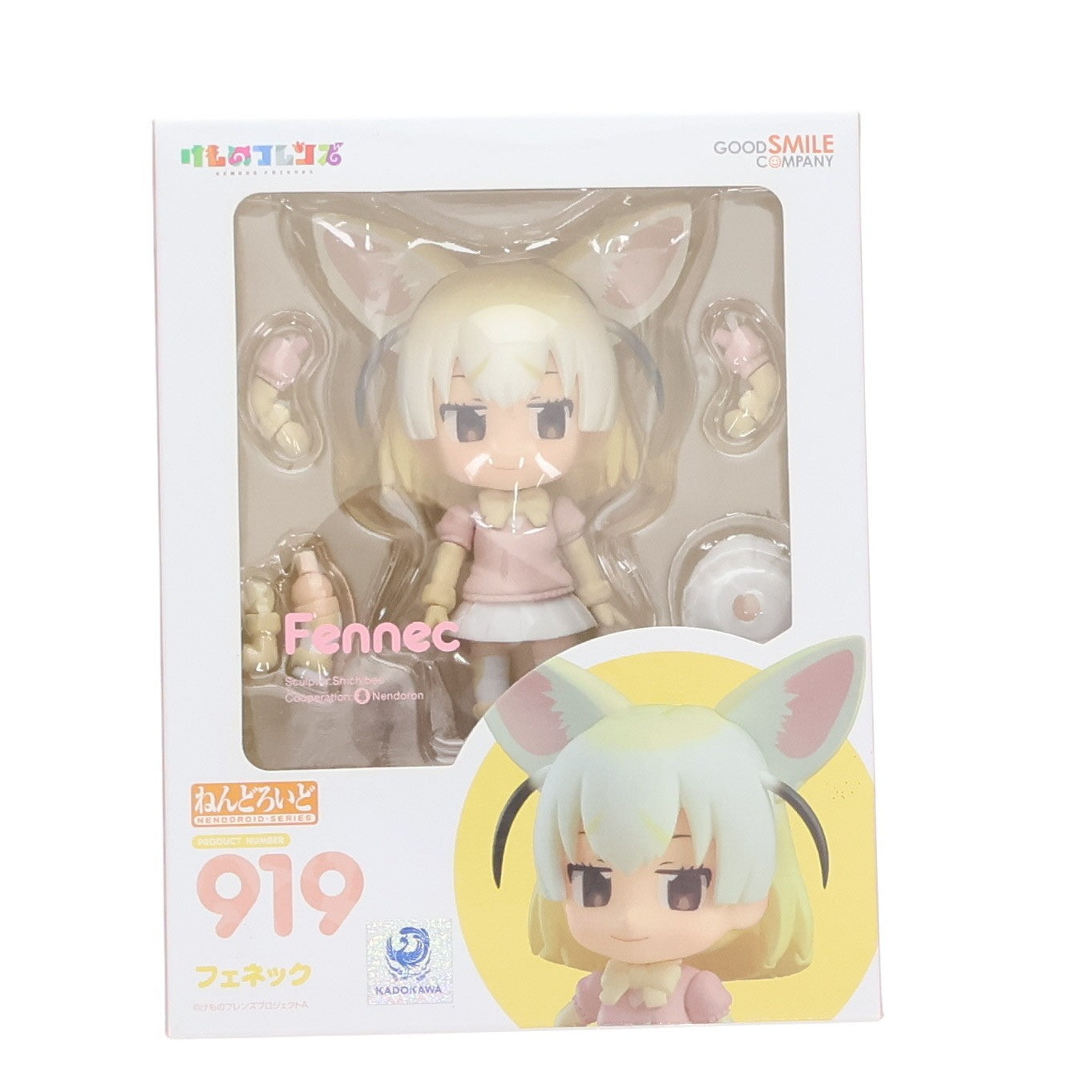 【中古即納】[FIG] ねんどろいど 919 フェネック けものフレンズ 完成品 可動フィギュア グッドスマイルカンパニー(20181020)