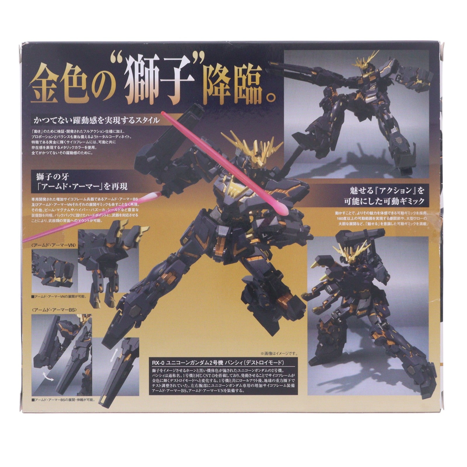【中古即納】[FIG] ROBOT魂(SIDE MS) バンシィ 機動戦士ガンダムUC(ユニコーン) 完成品 可動フィギュア バンダイ(20130608)