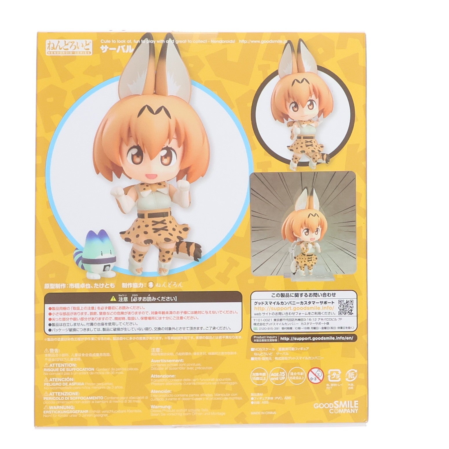 【中古即納】[FIG] ねんどろいど 752 サーバル けものフレンズ 完成品 可動フィギュア グッドスマイルカンパニー(20171028)