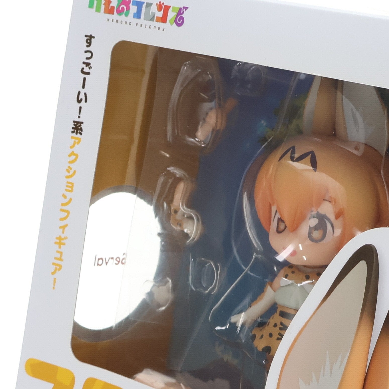 【中古即納】[FIG] ねんどろいど 752 サーバル けものフレンズ 完成品 可動フィギュア グッドスマイルカンパニー(20171028)